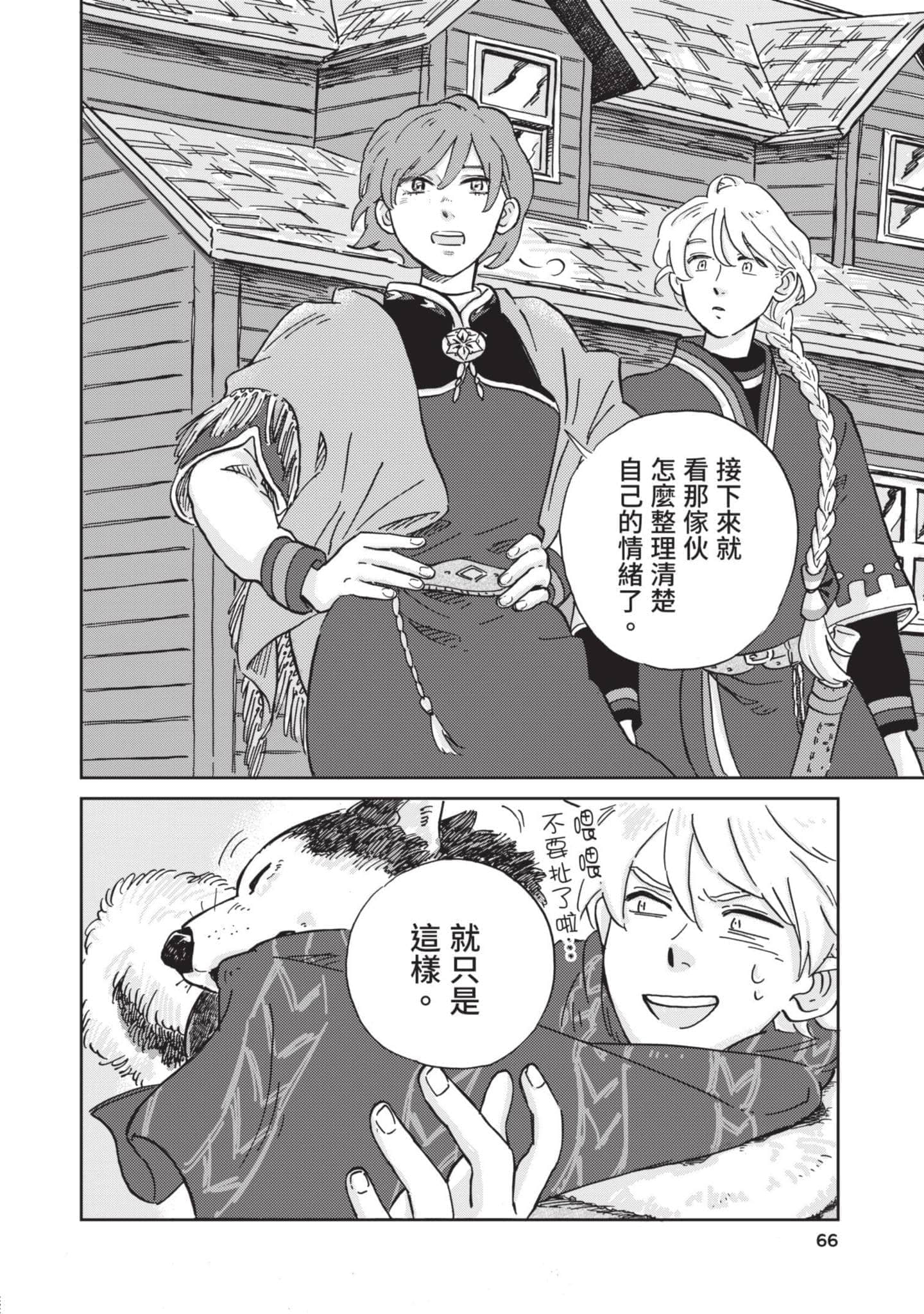第 67 页