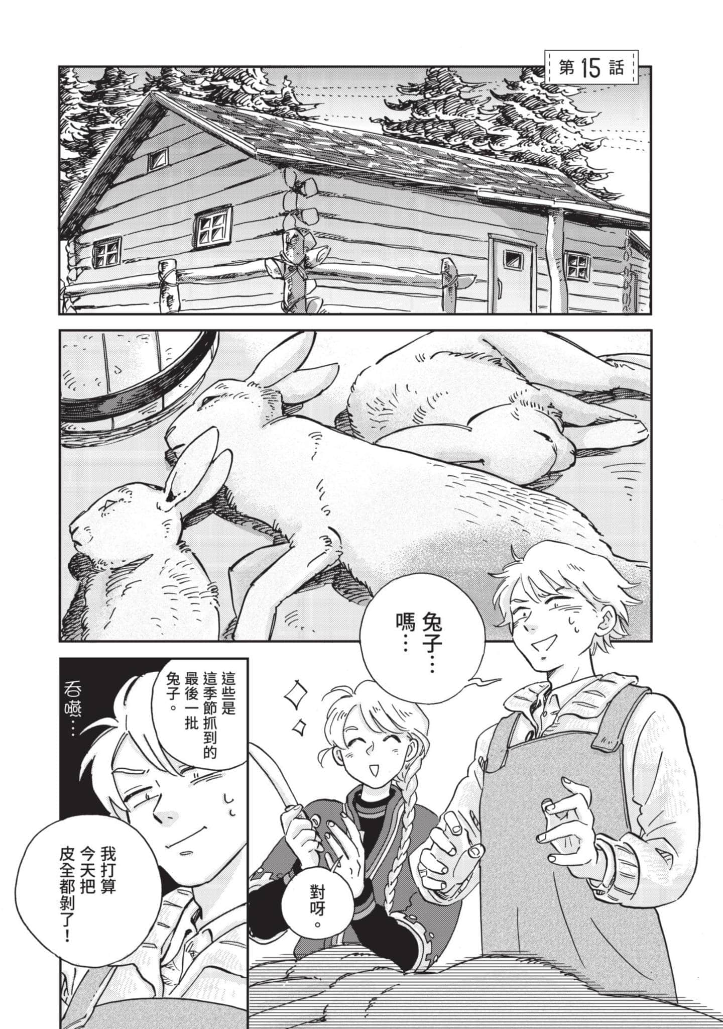 第 68 页