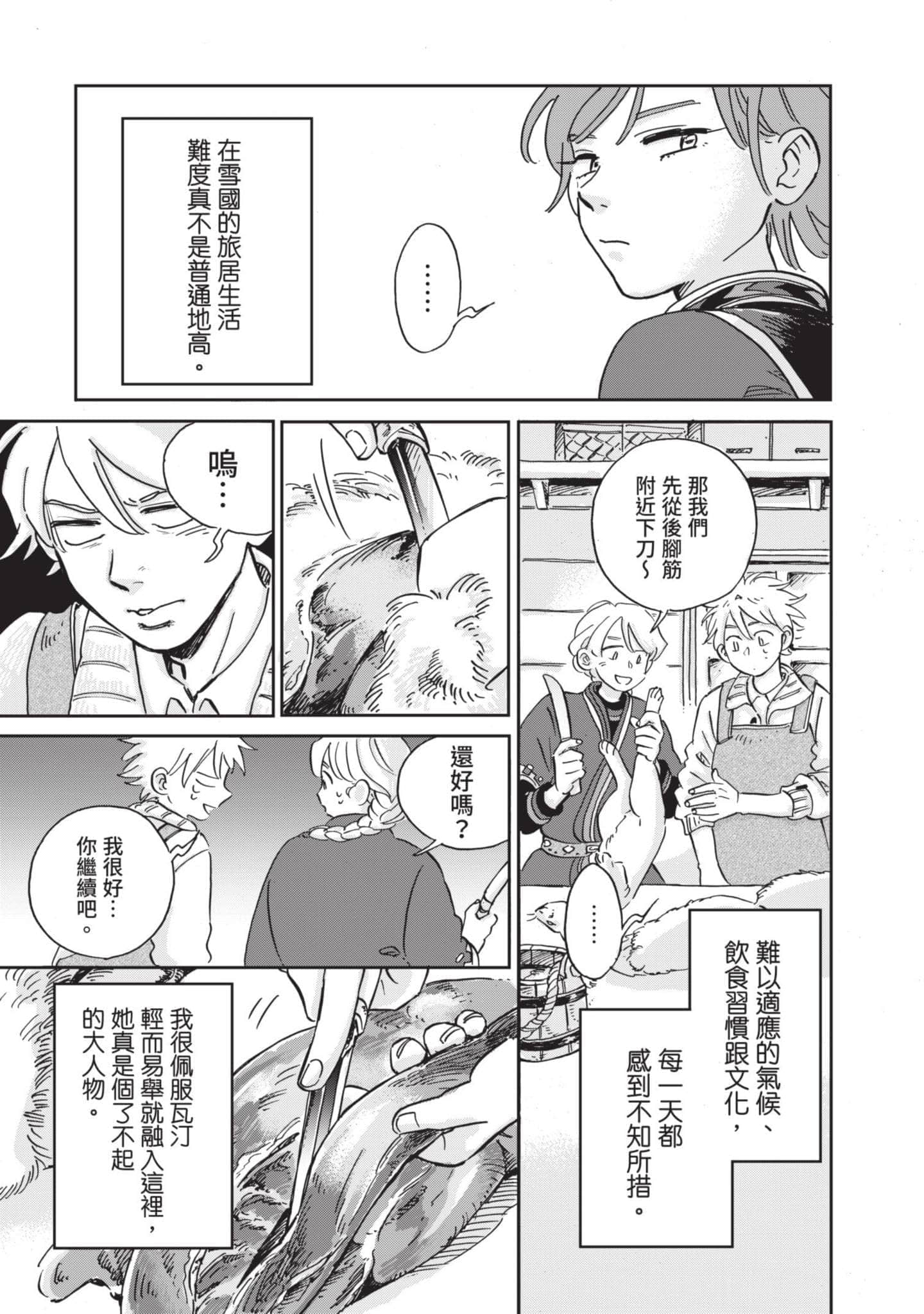 第 70 页