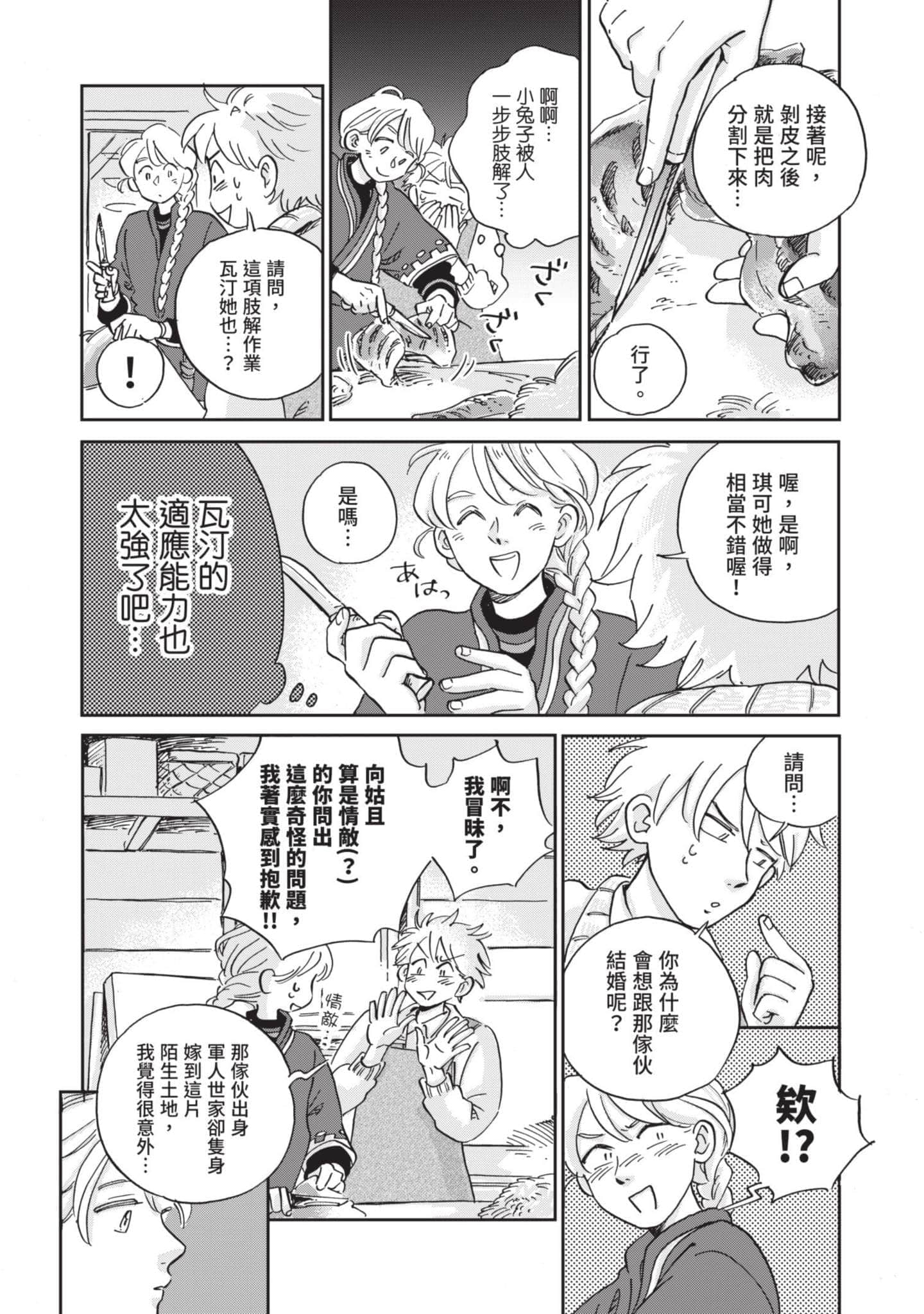 第 71 页