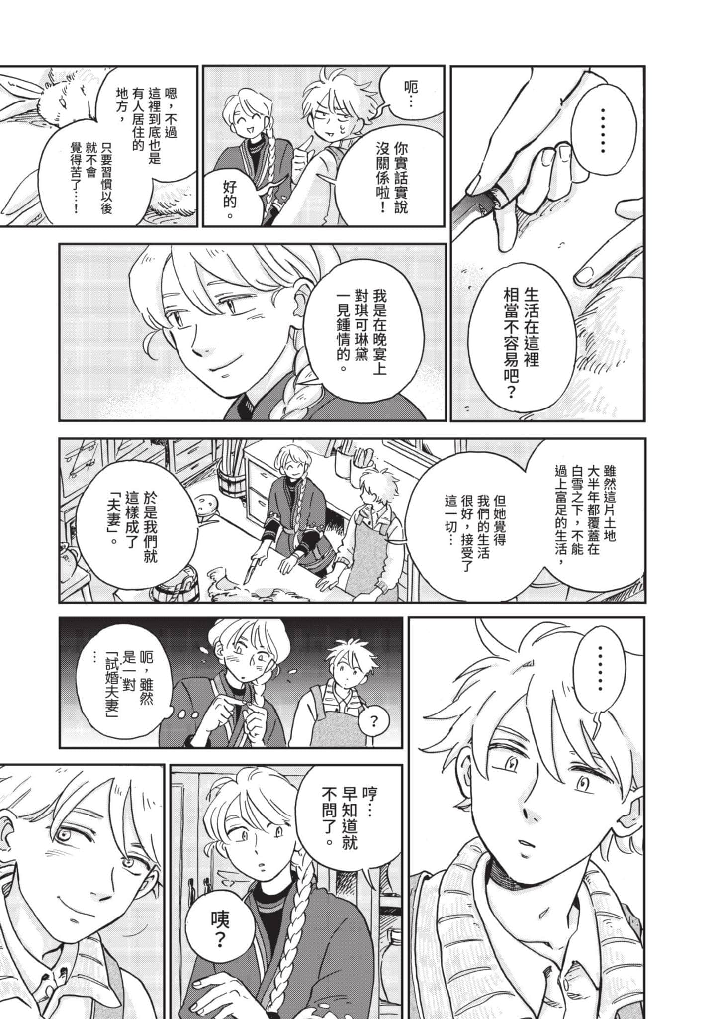 第 72 页