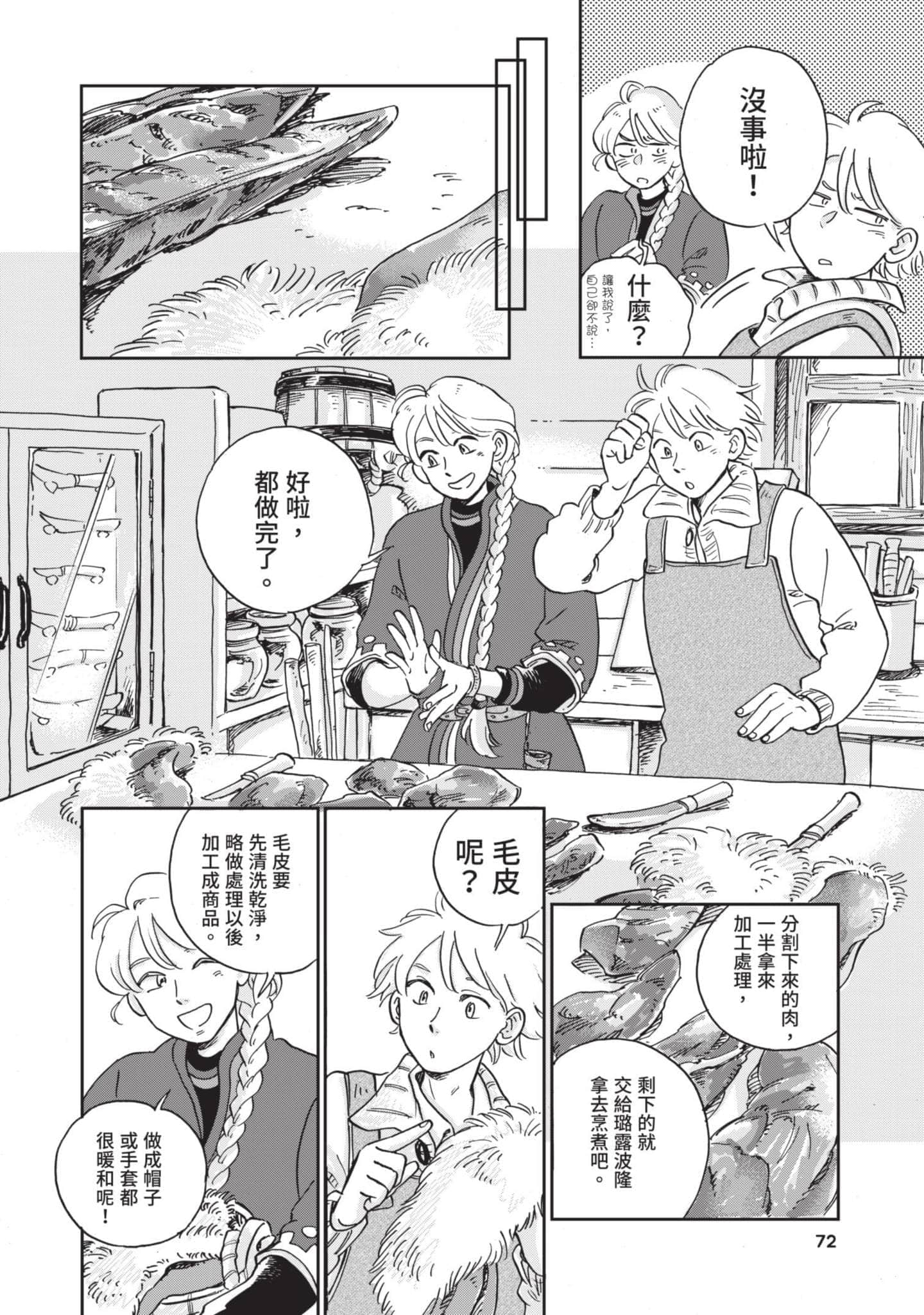 第 73 页