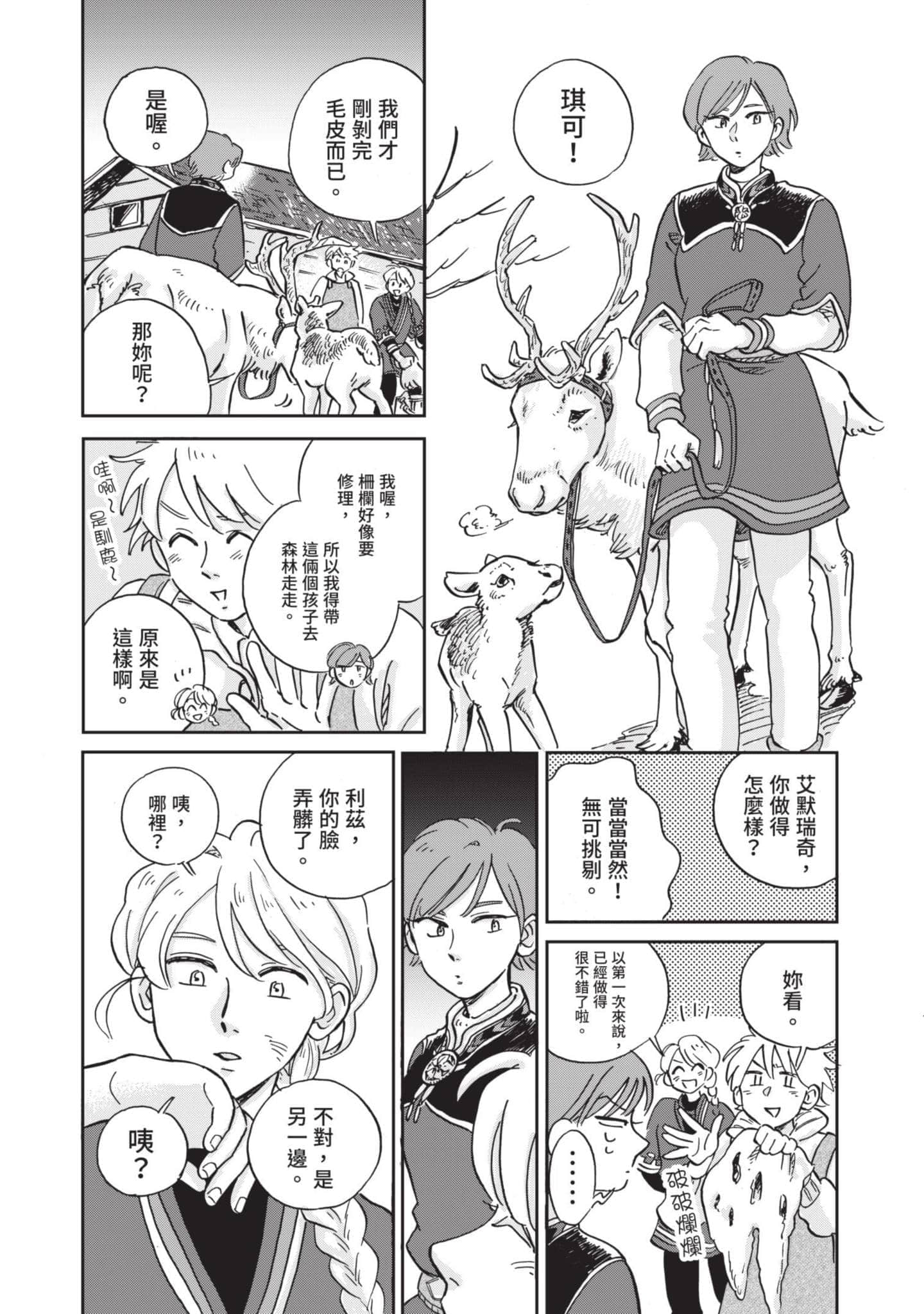 第 75 页