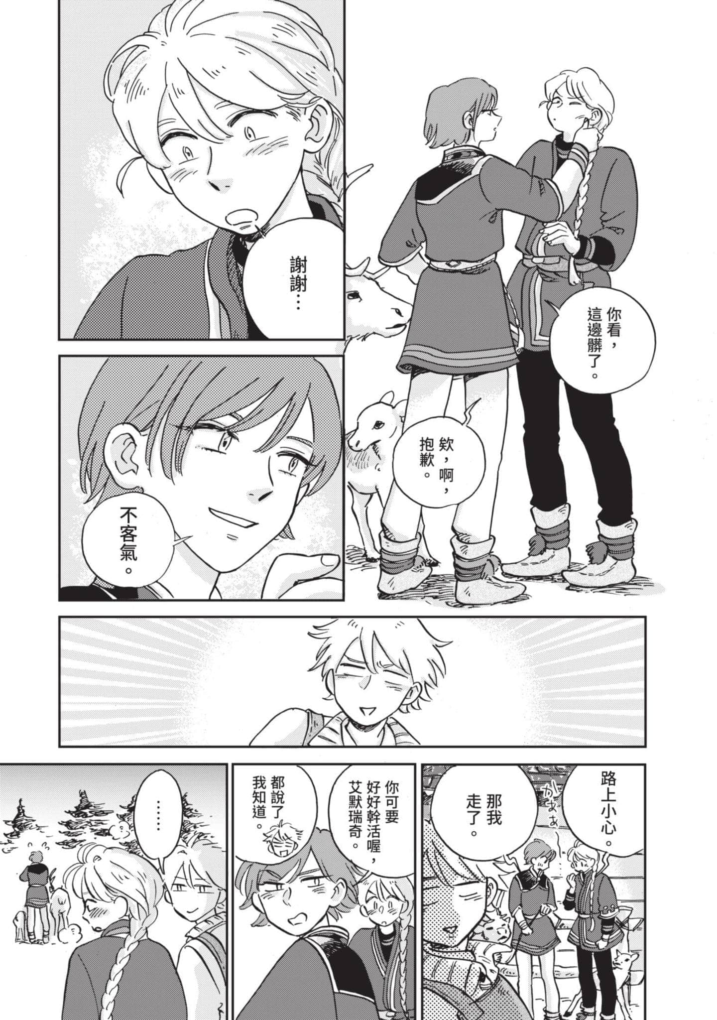 第 76 页