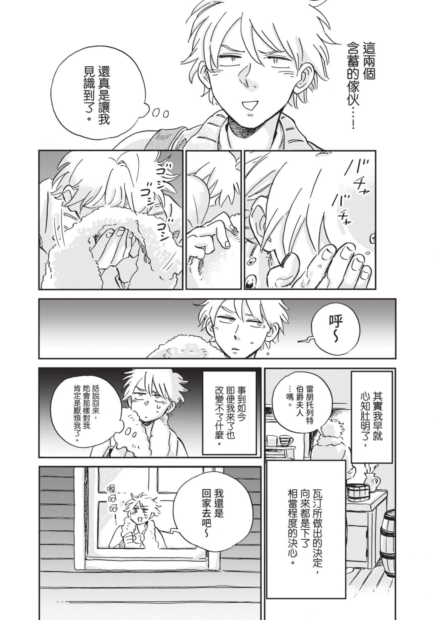 第 77 页