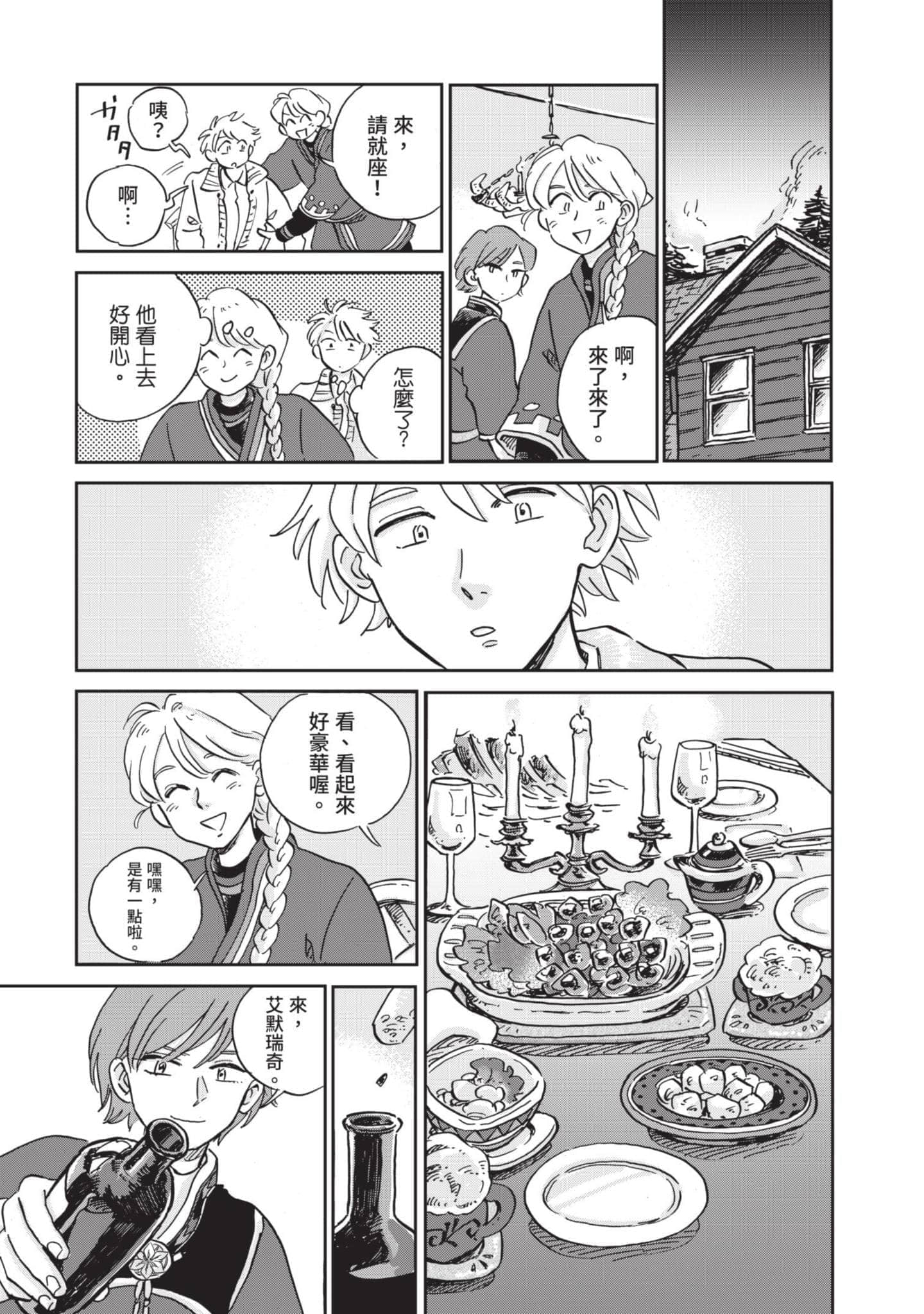 第 78 页