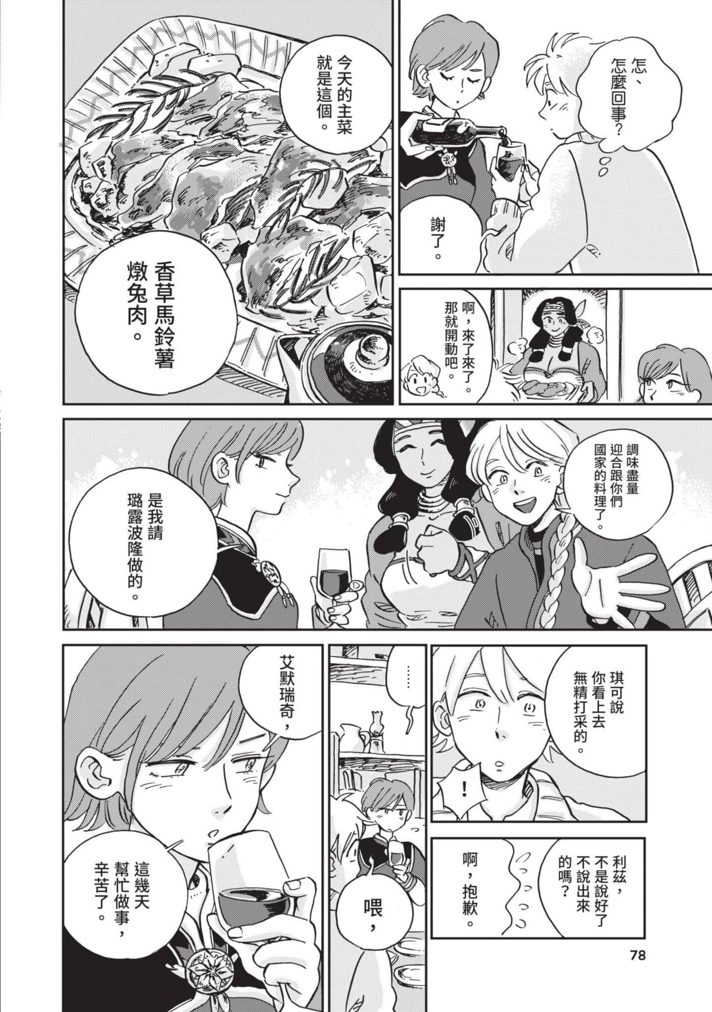 第 79 页