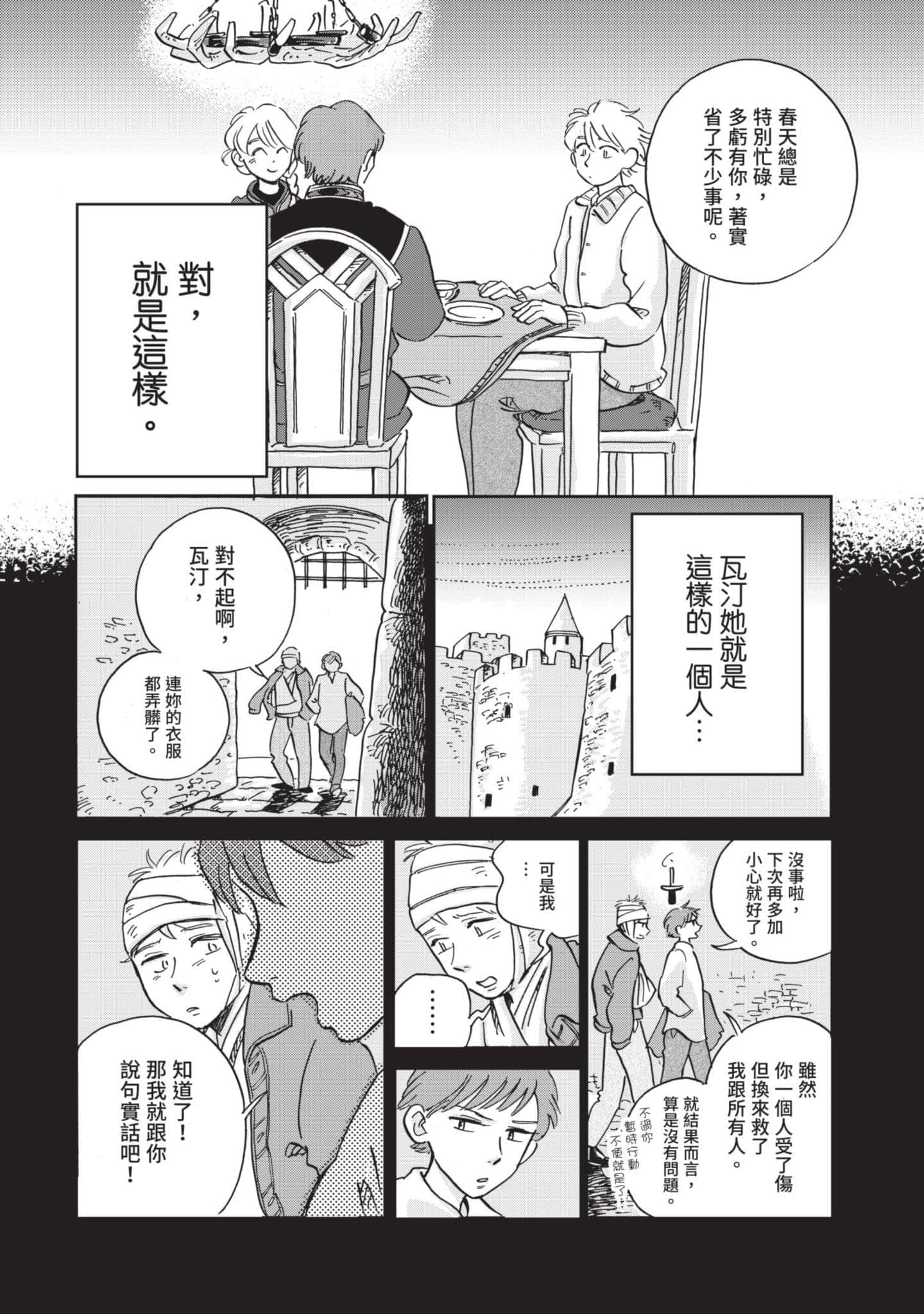 第 80 页