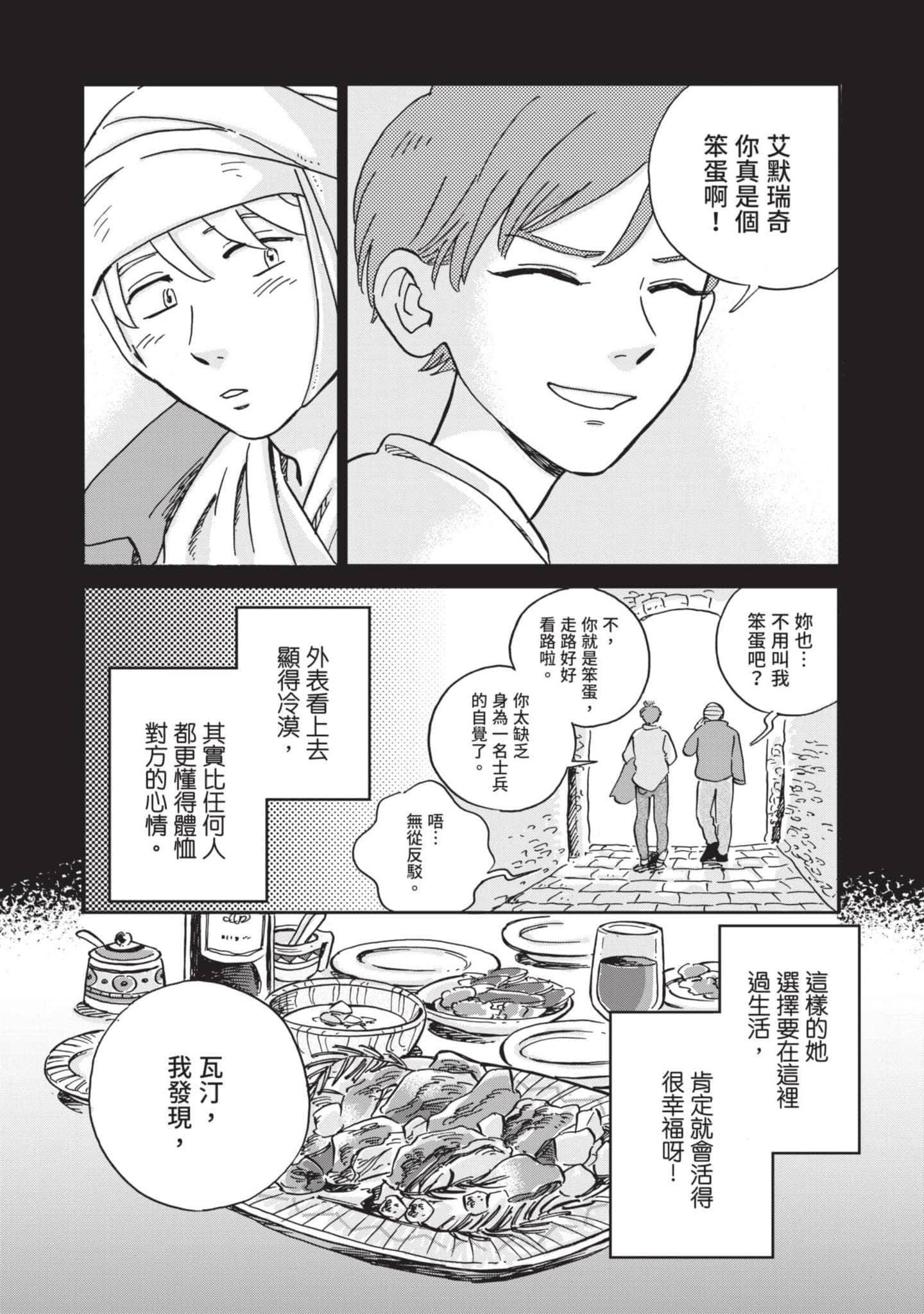 第 81 页