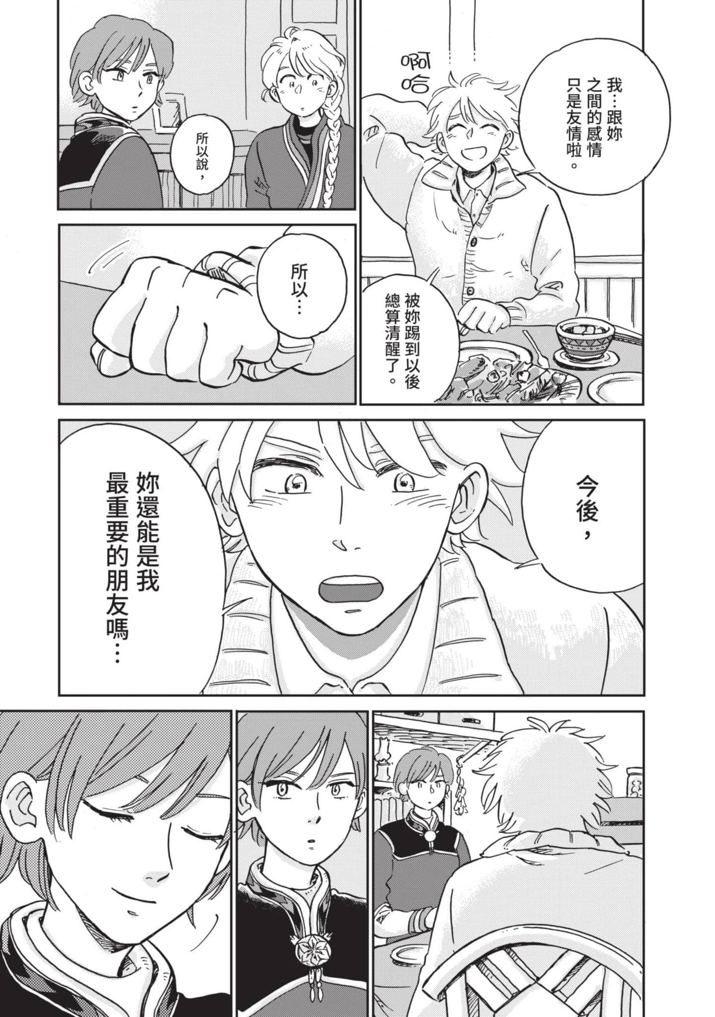 第 82 页