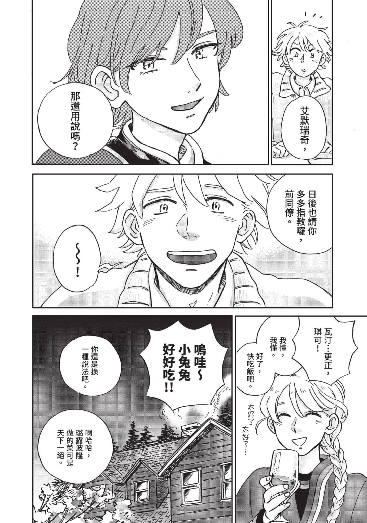 第 83 页
