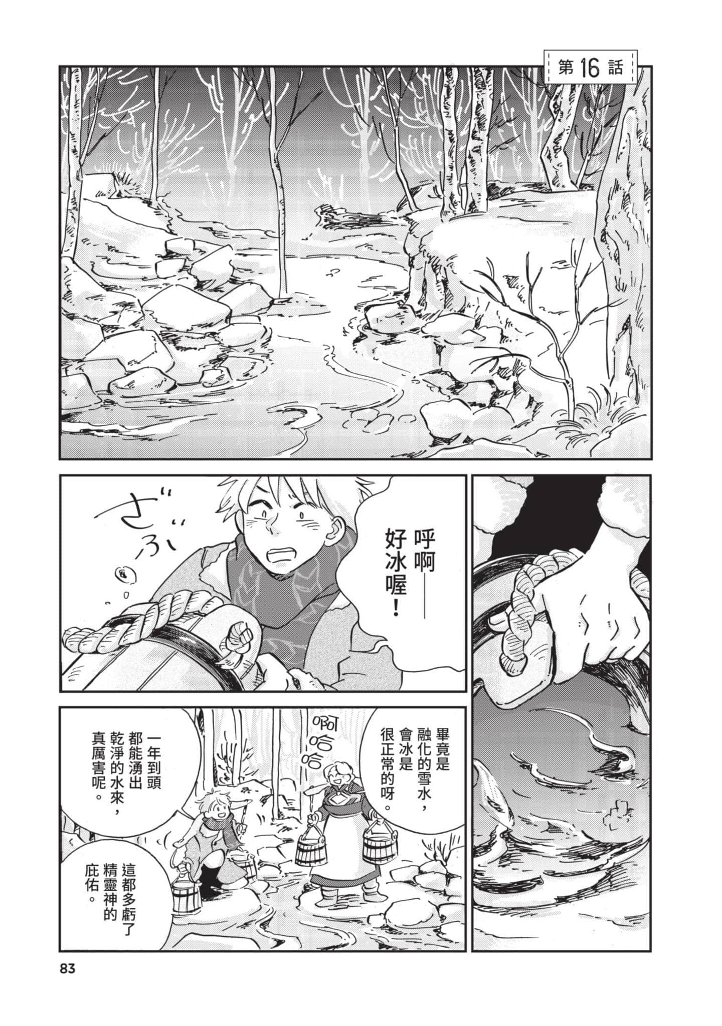 第 84 页