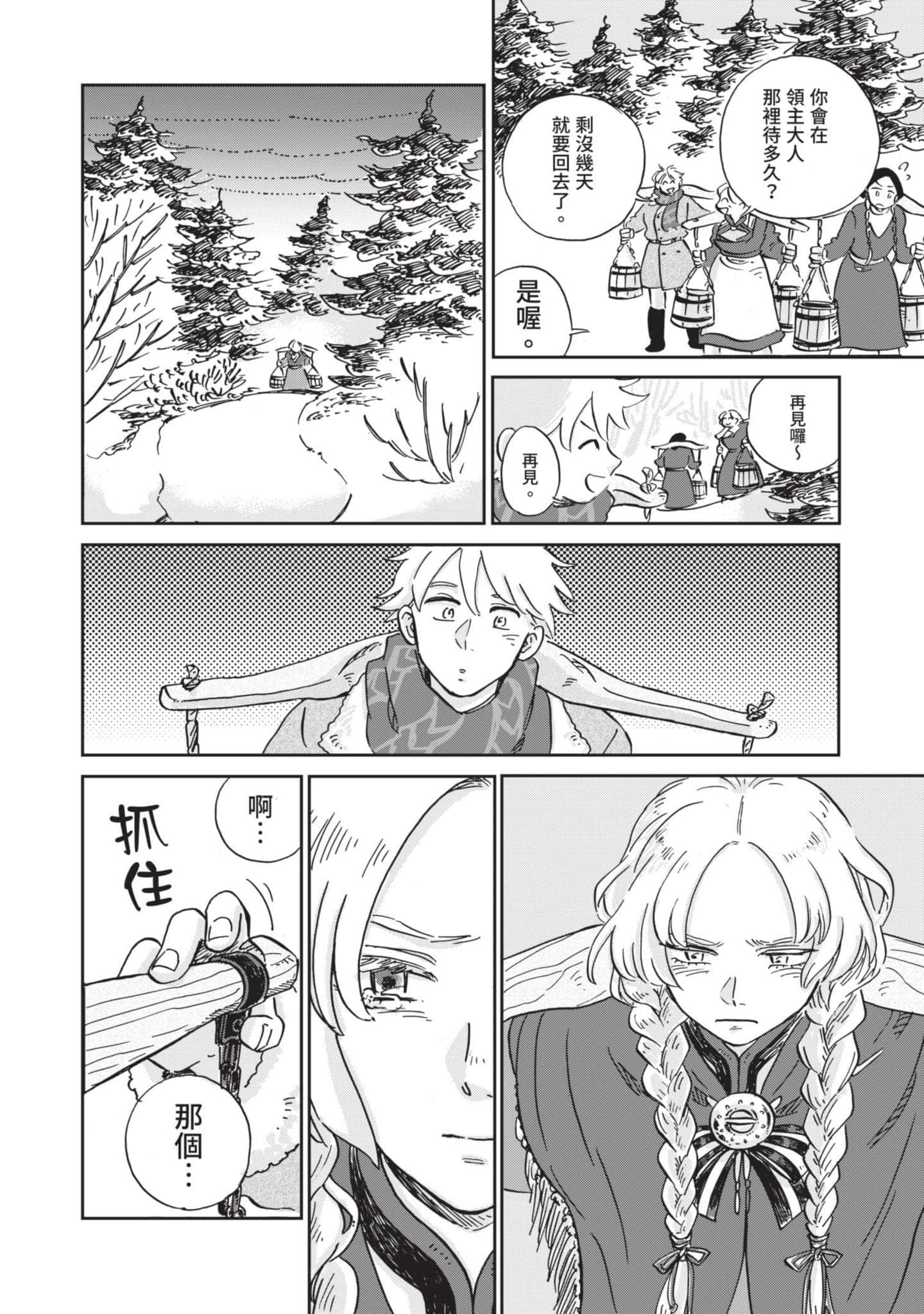 第 85 页