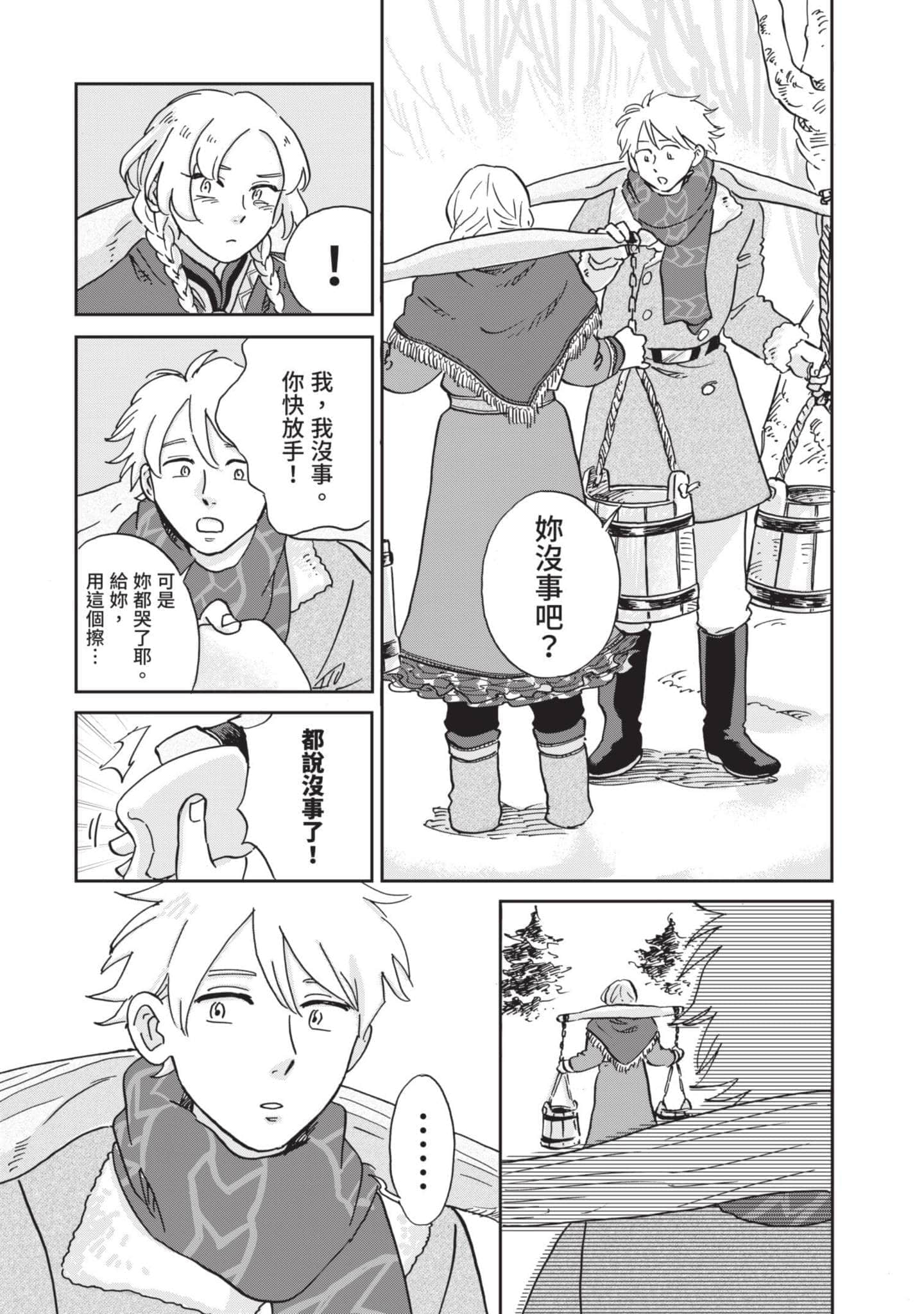 第 86 页