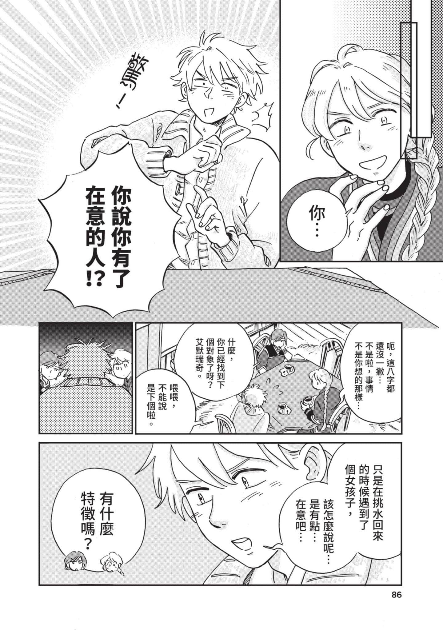 第 87 页