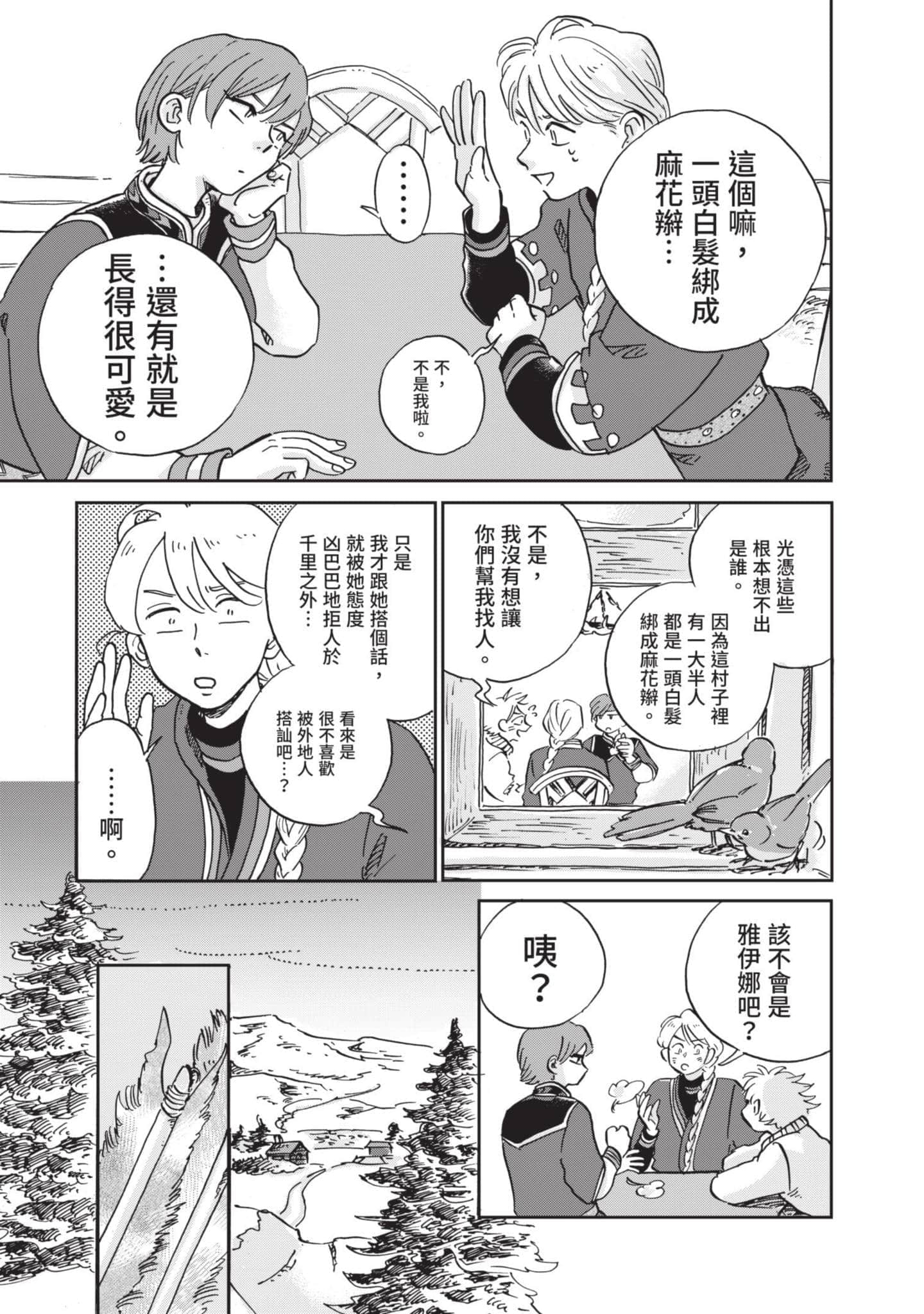 第 88 页