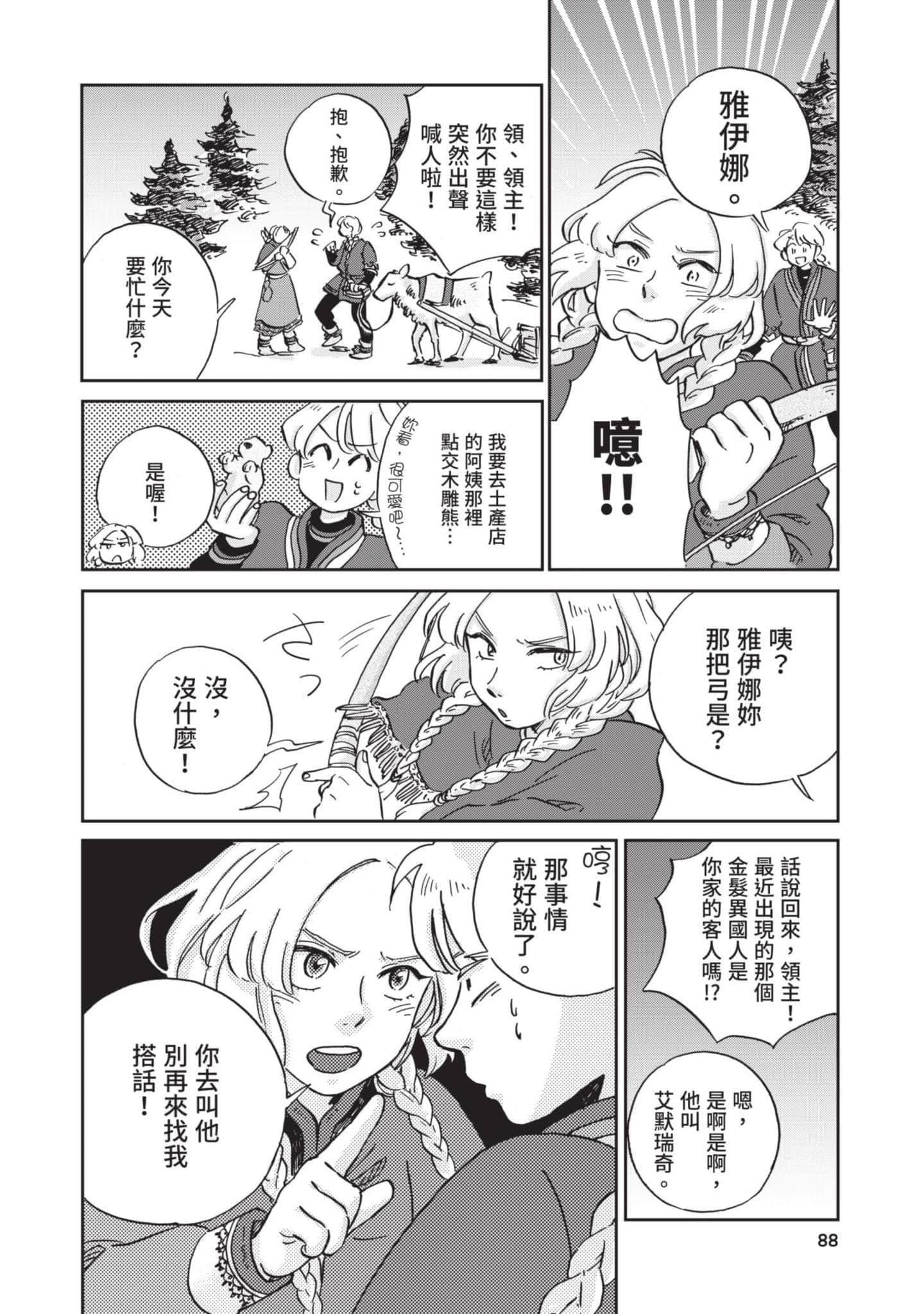 第 89 页