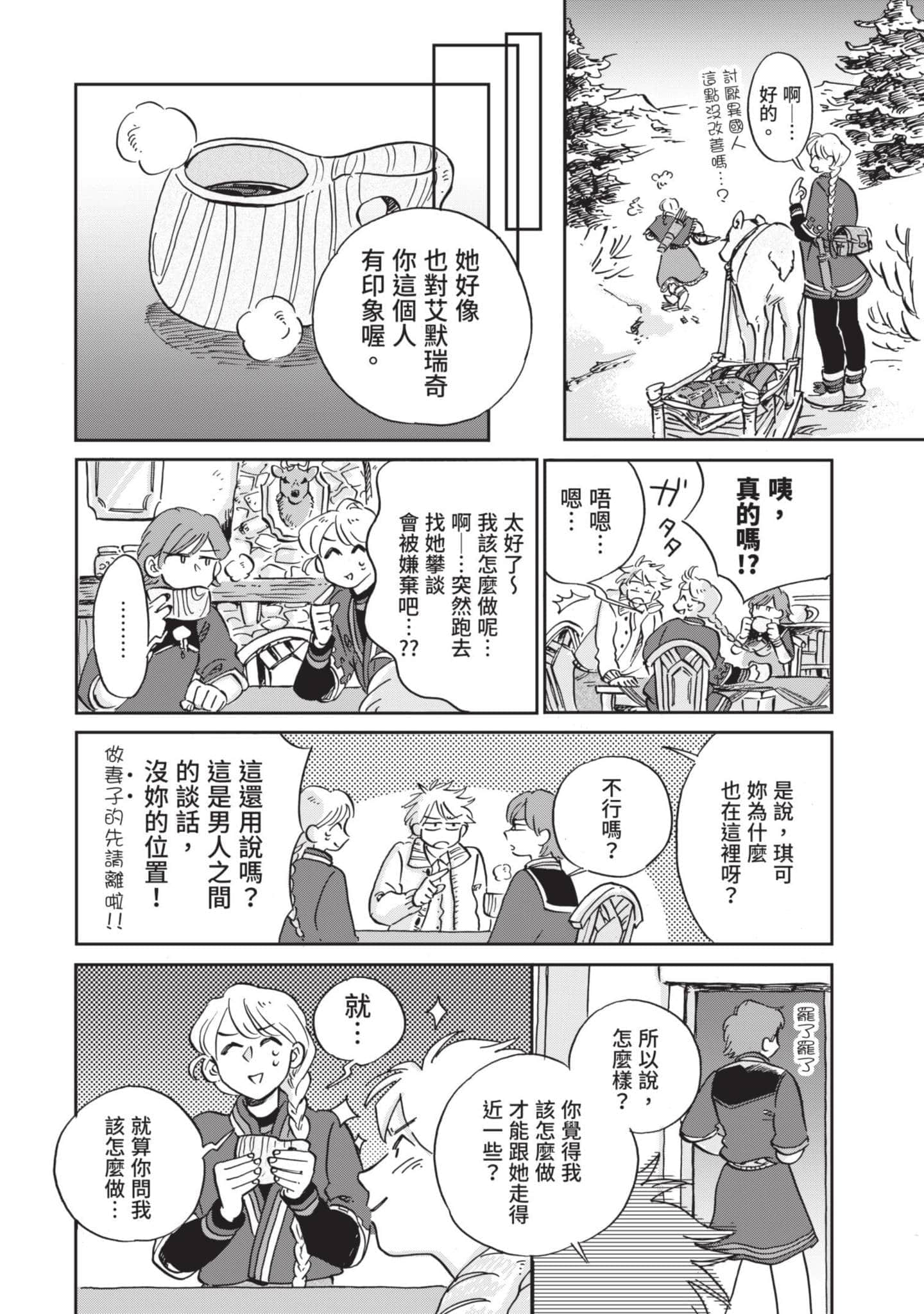 第 90 页