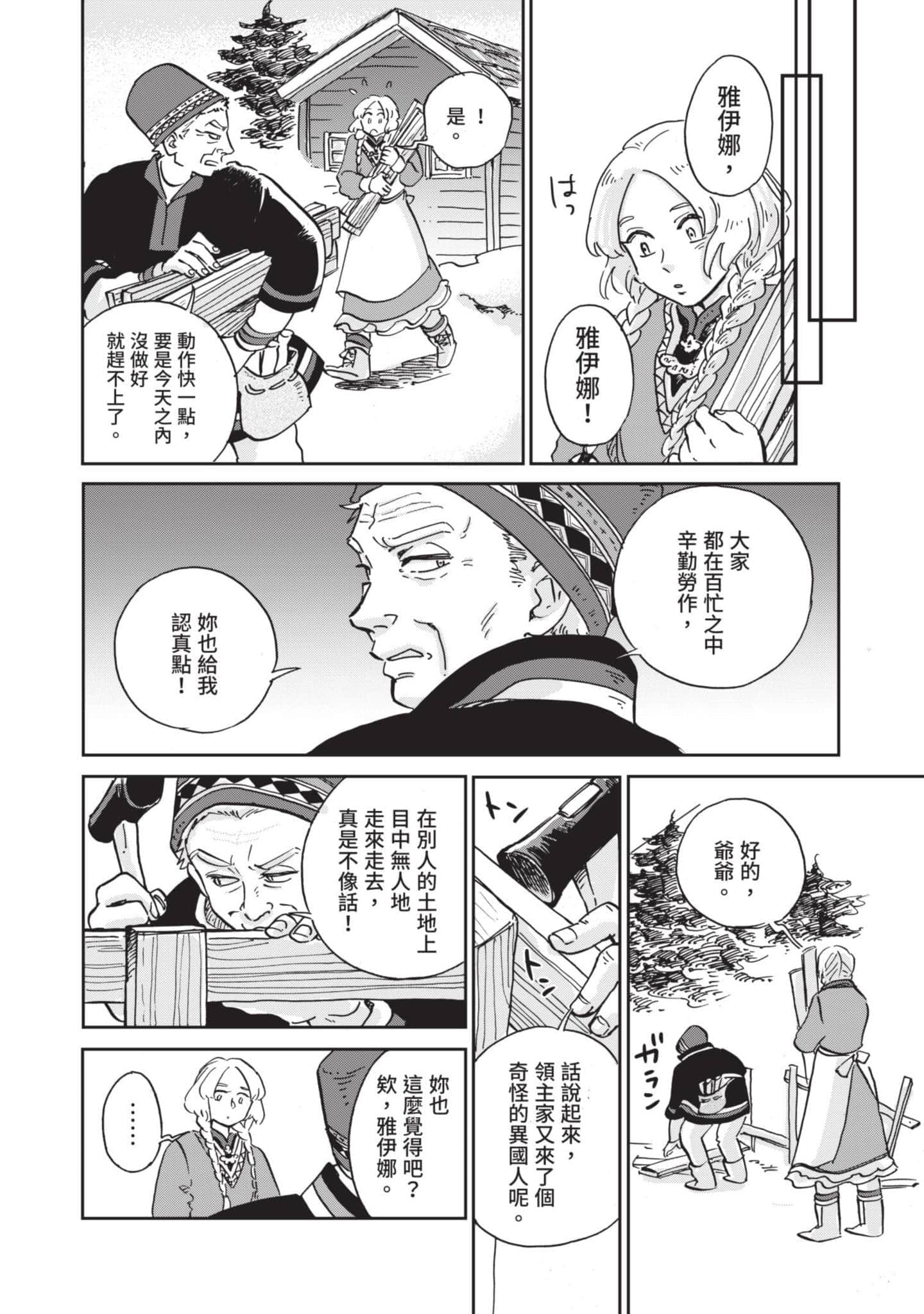 第 91 页