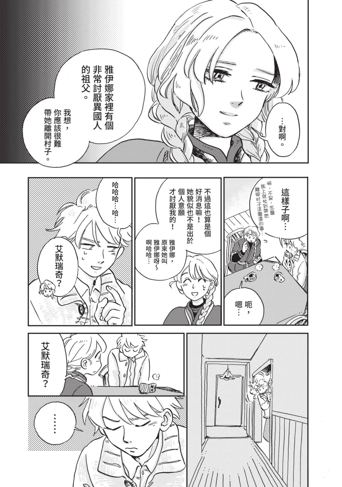 第 92 页