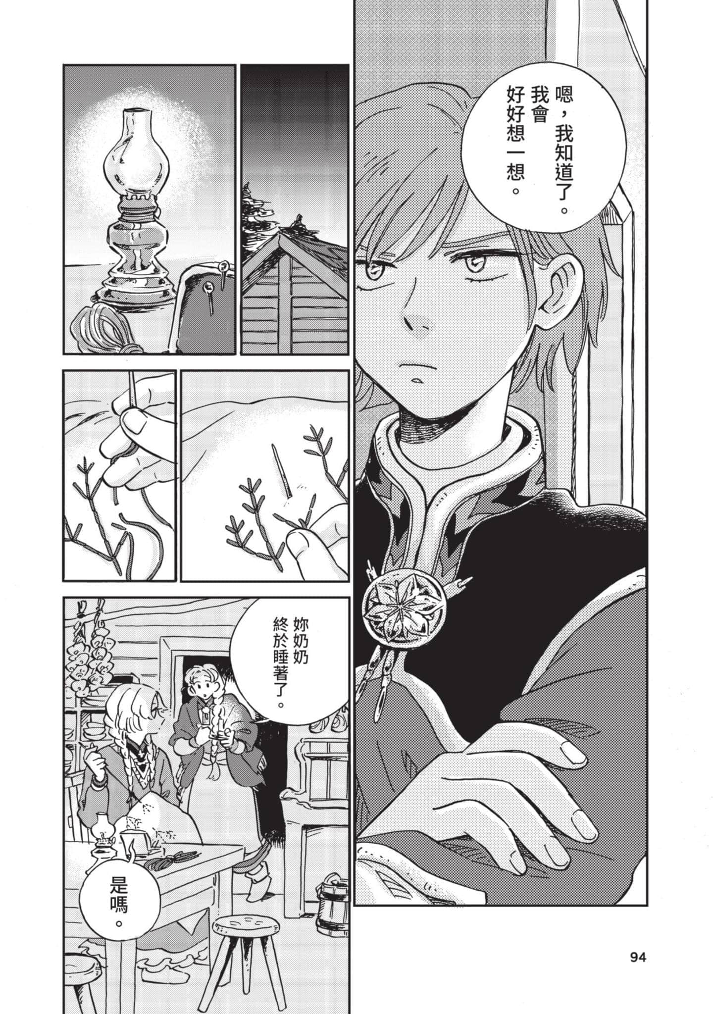 第 95 页