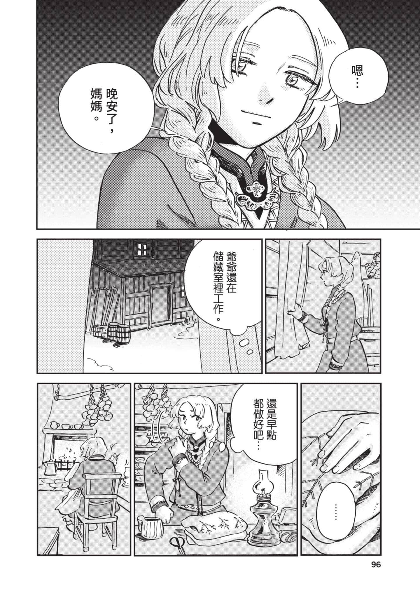 第 97 页