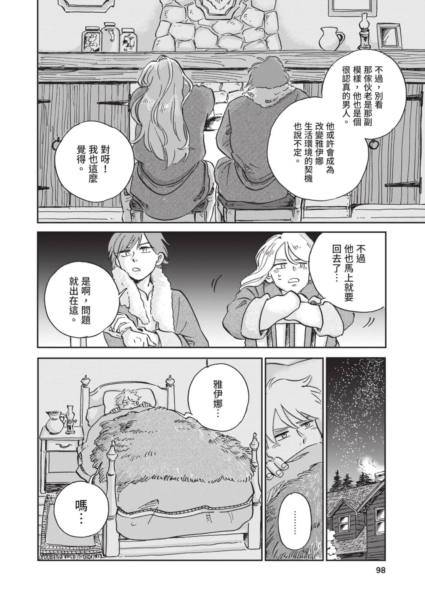 第 99 页