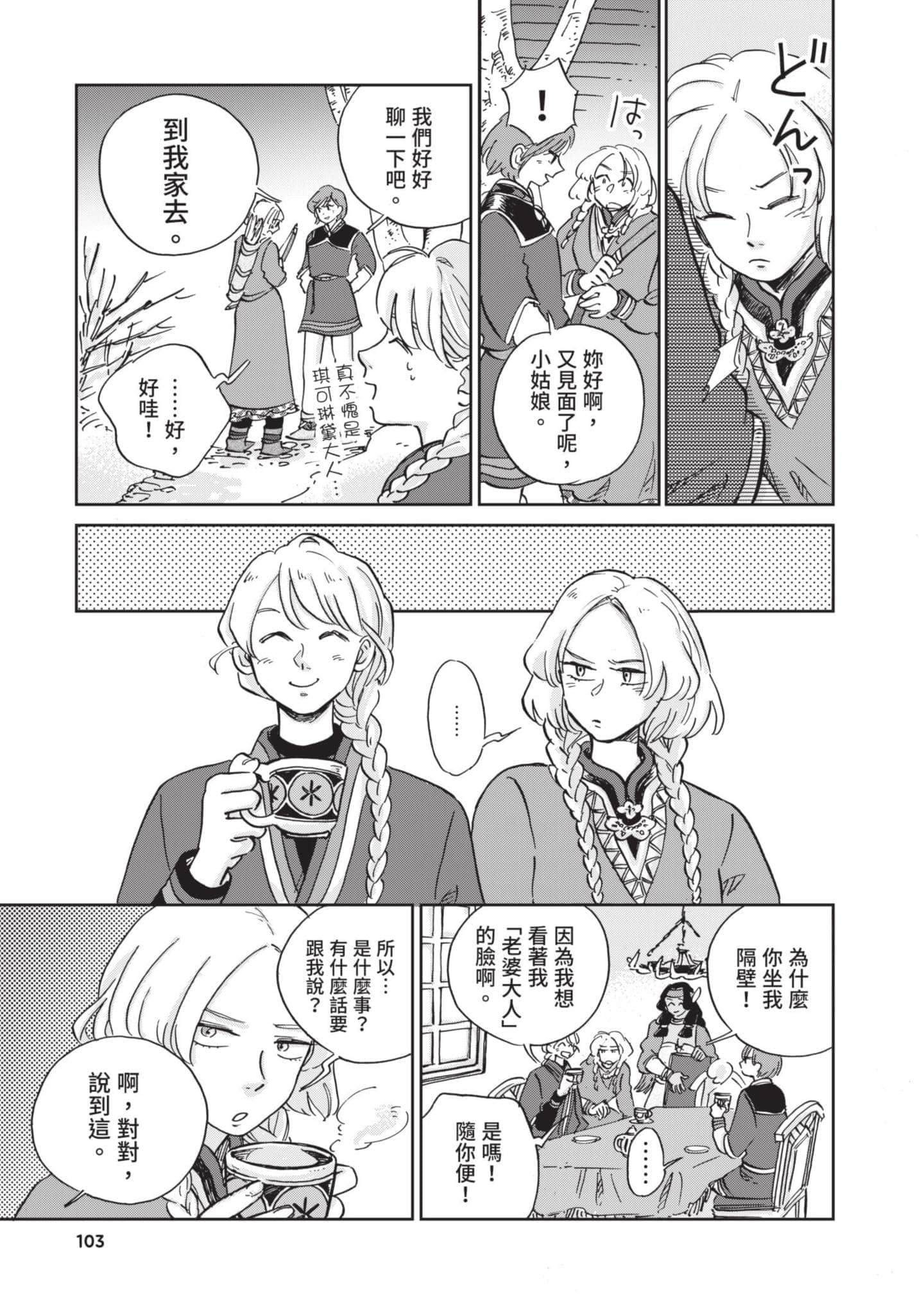 第 104 页