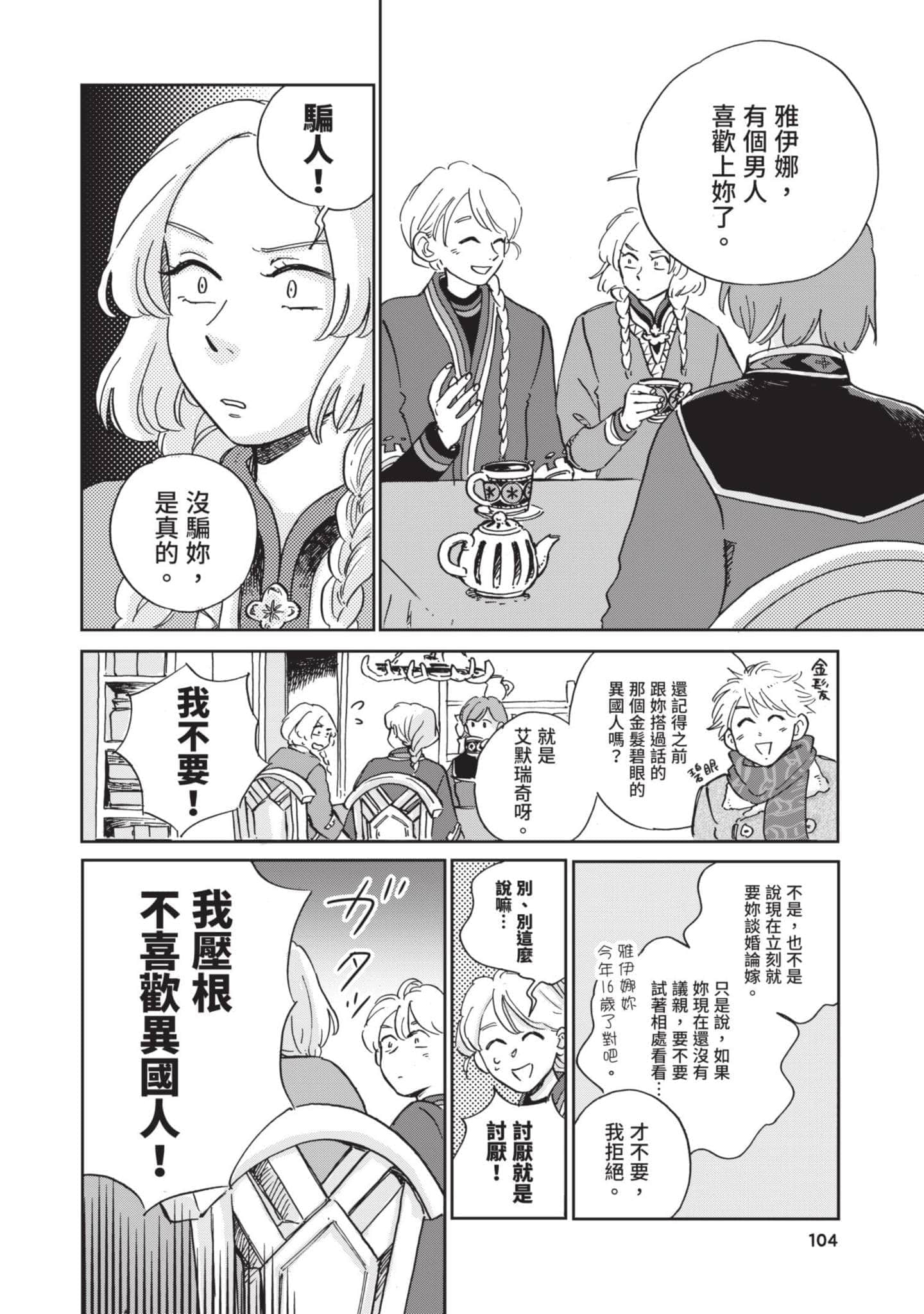 第 105 页