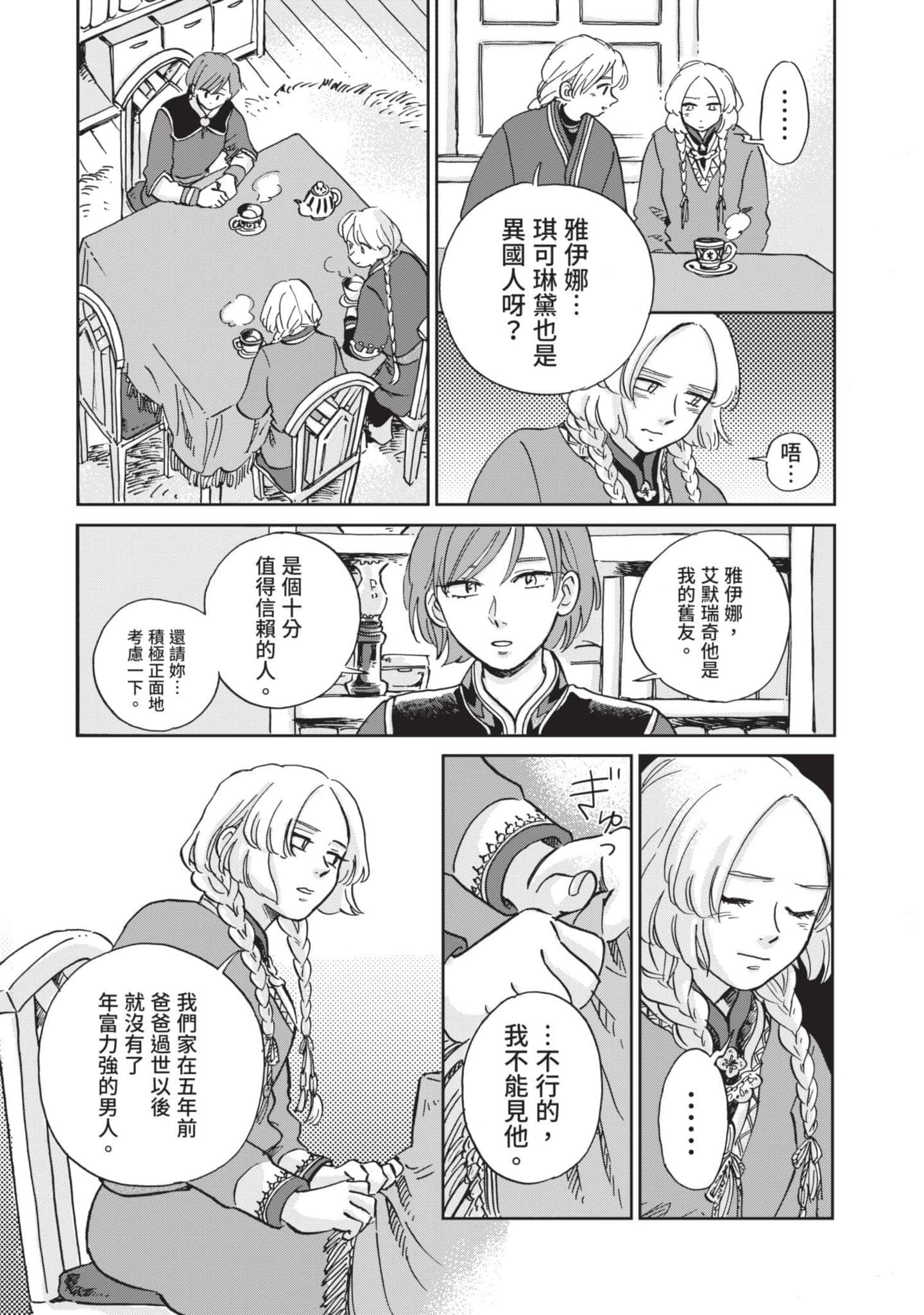 第 106 页