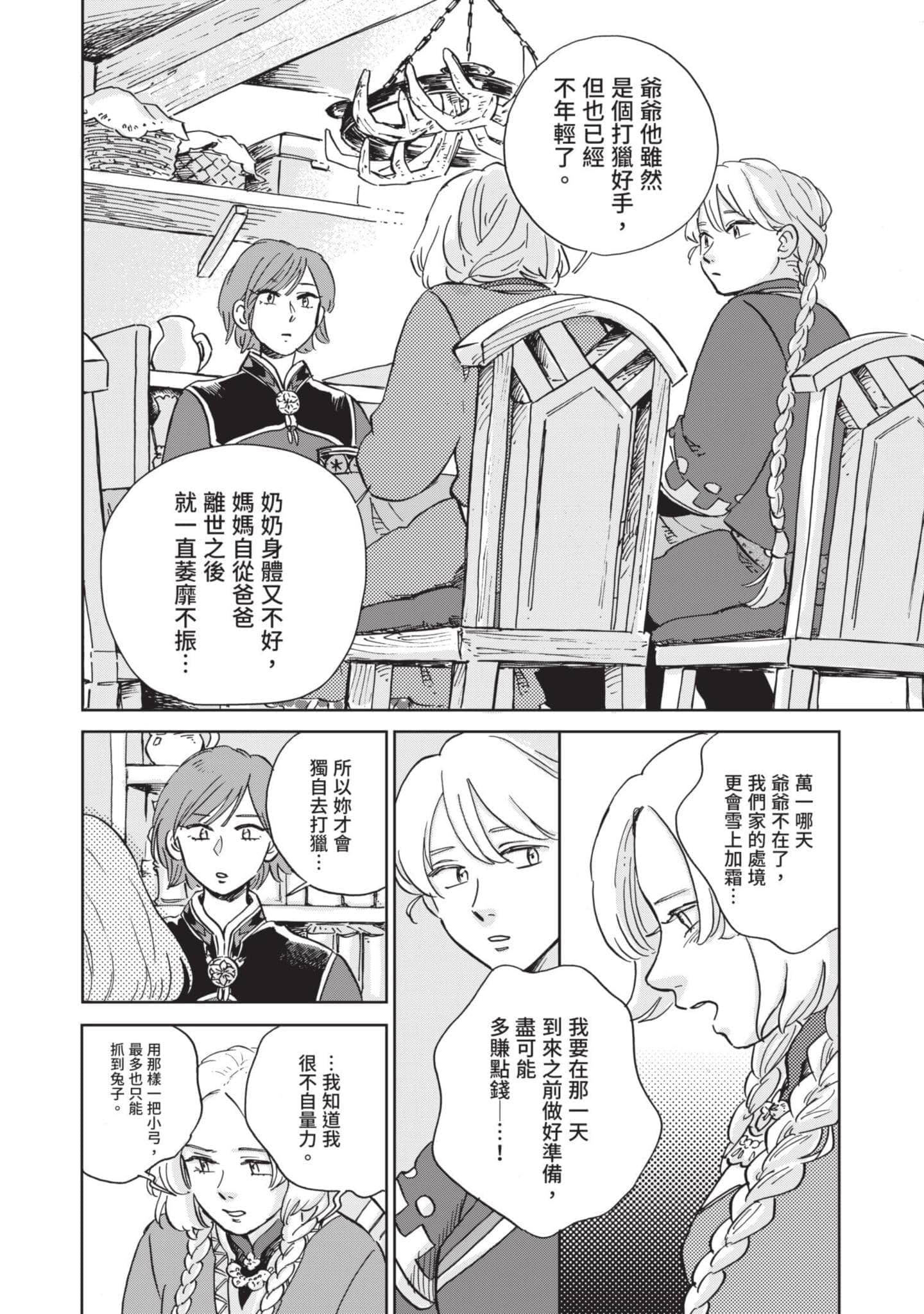 第 107 页