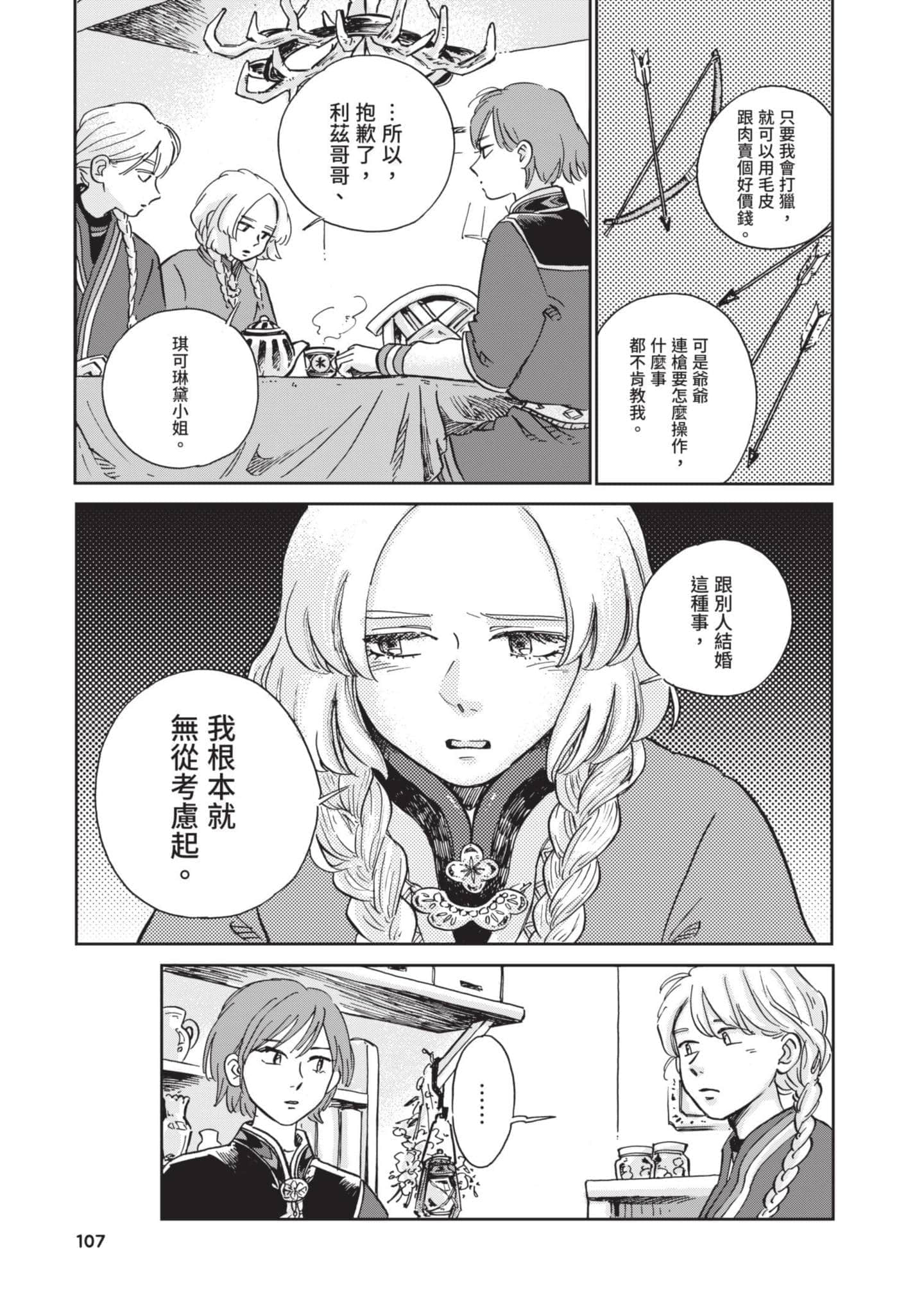 第 108 页