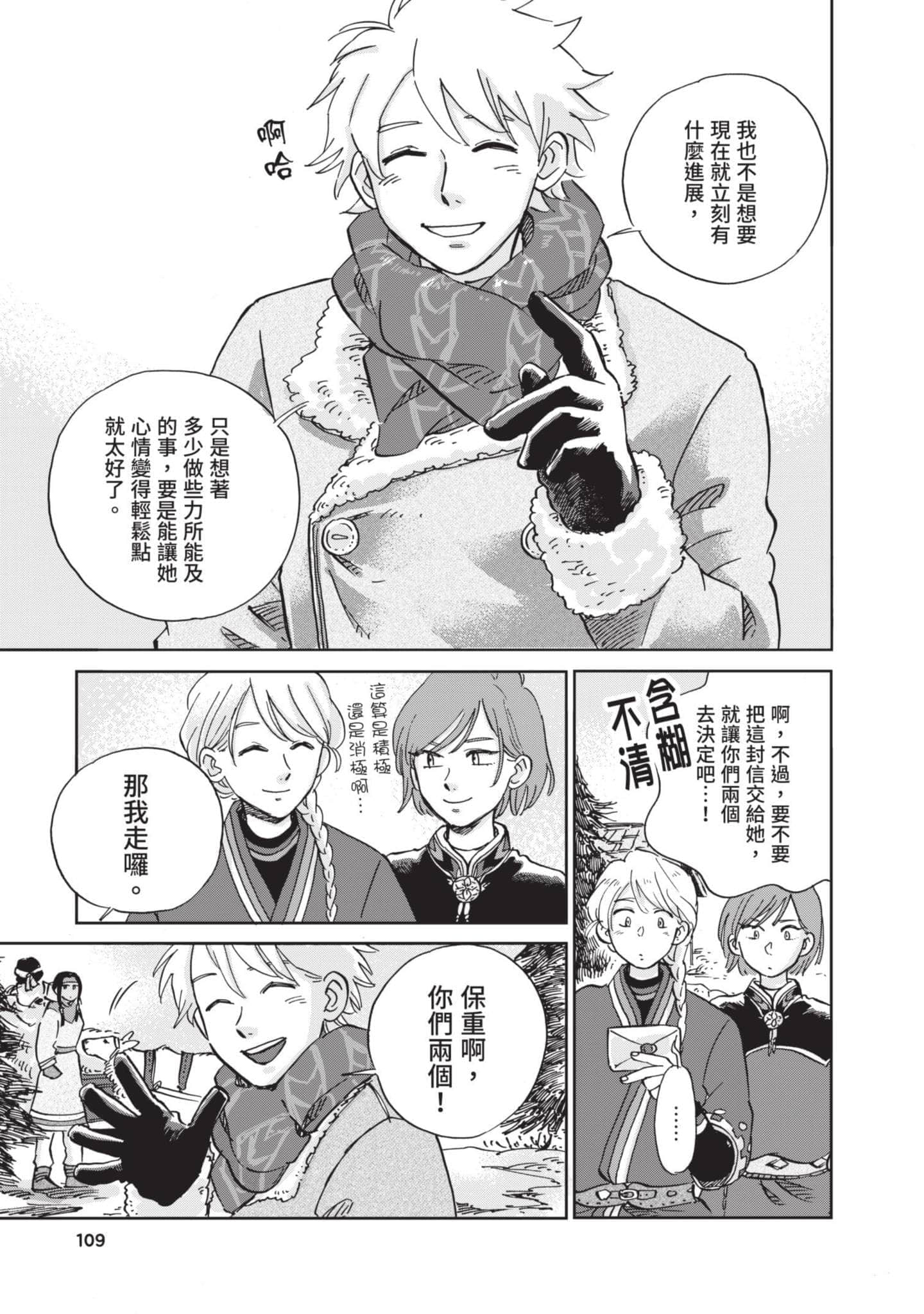 第 110 页