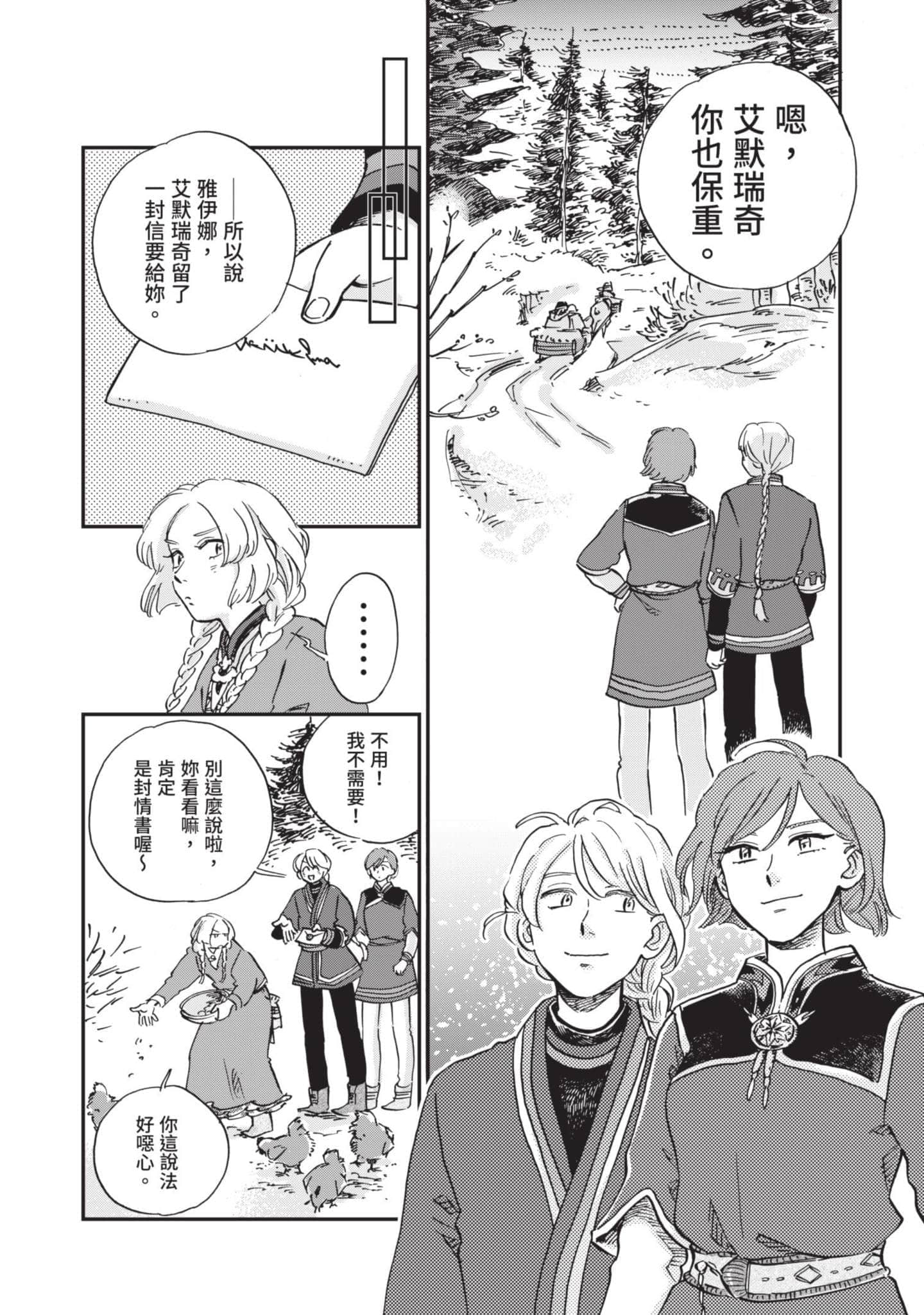 第 111 页
