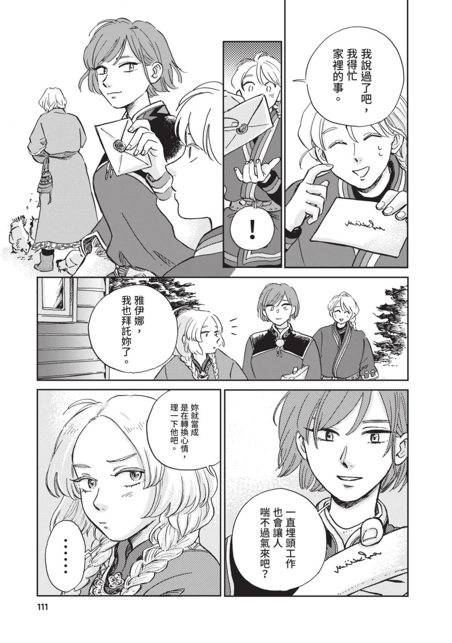 第 112 页