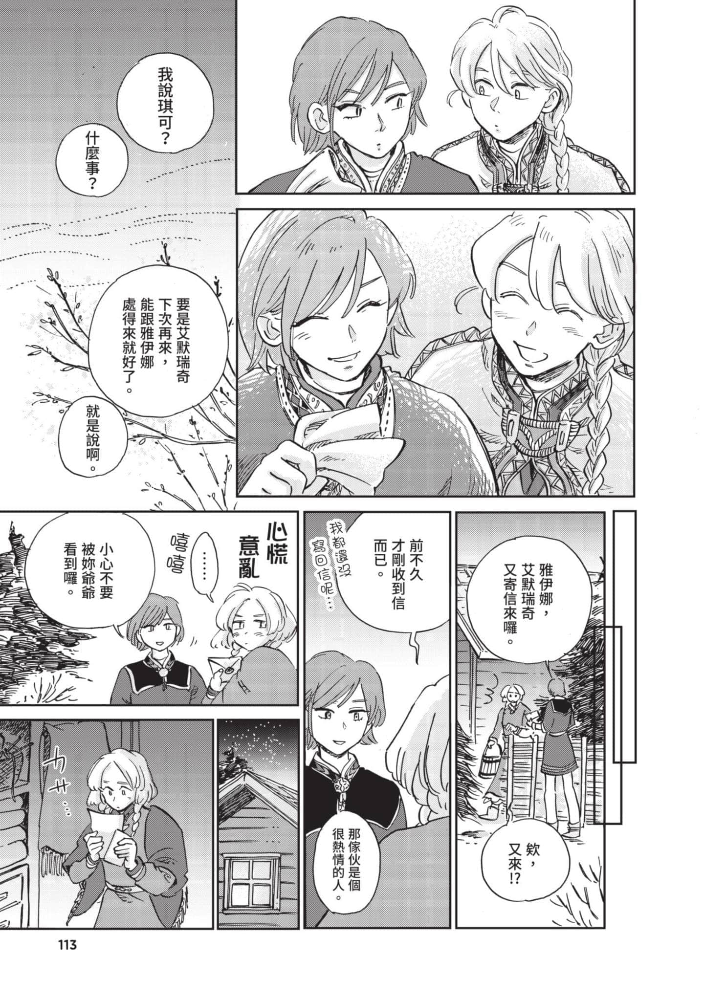 第 114 页
