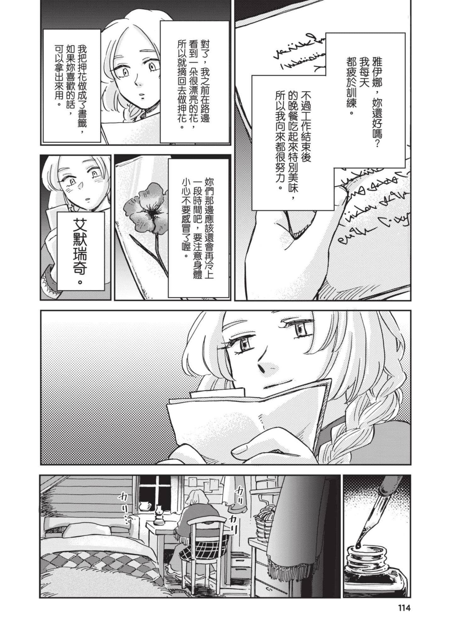 第 115 页