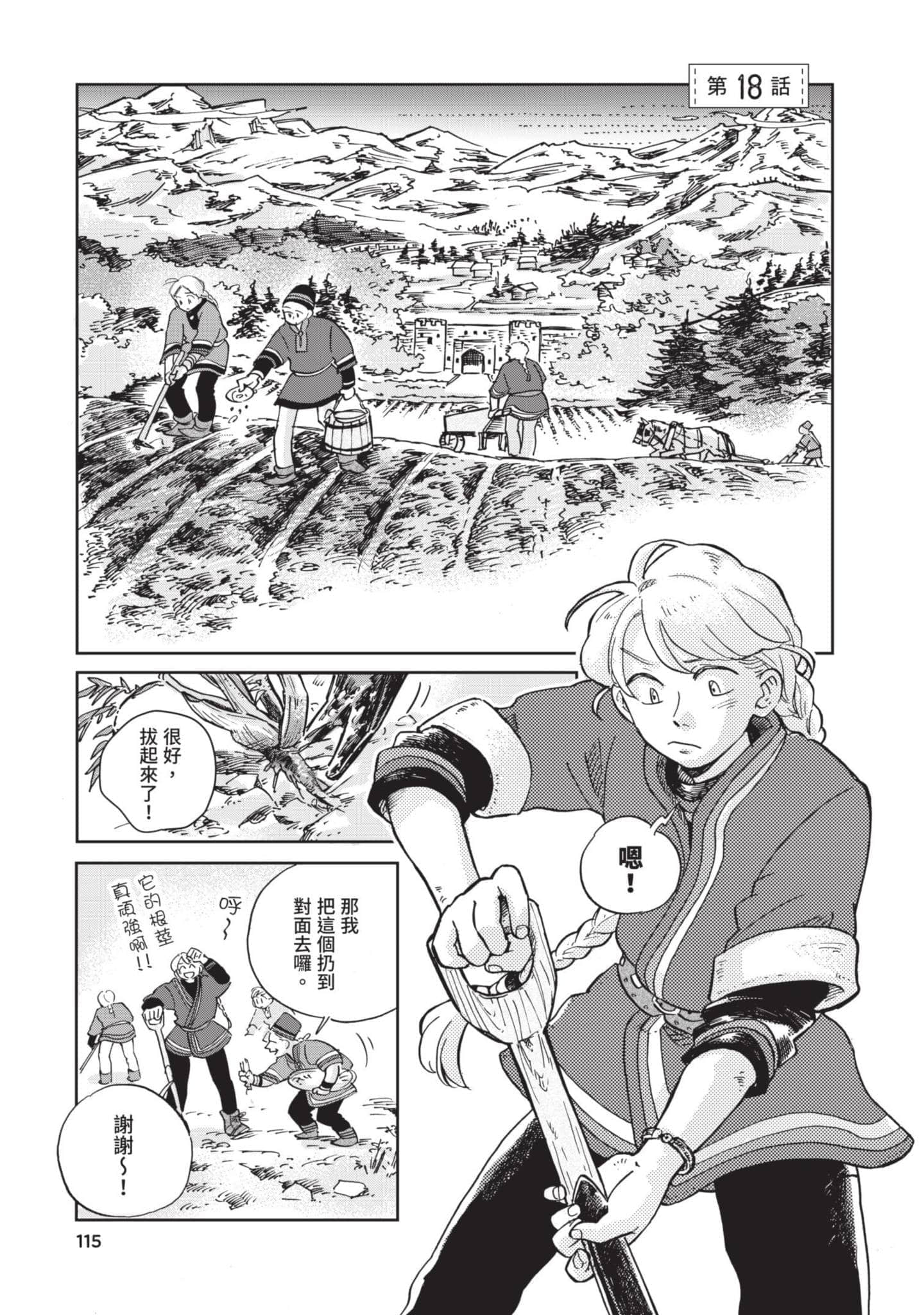 第 116 页