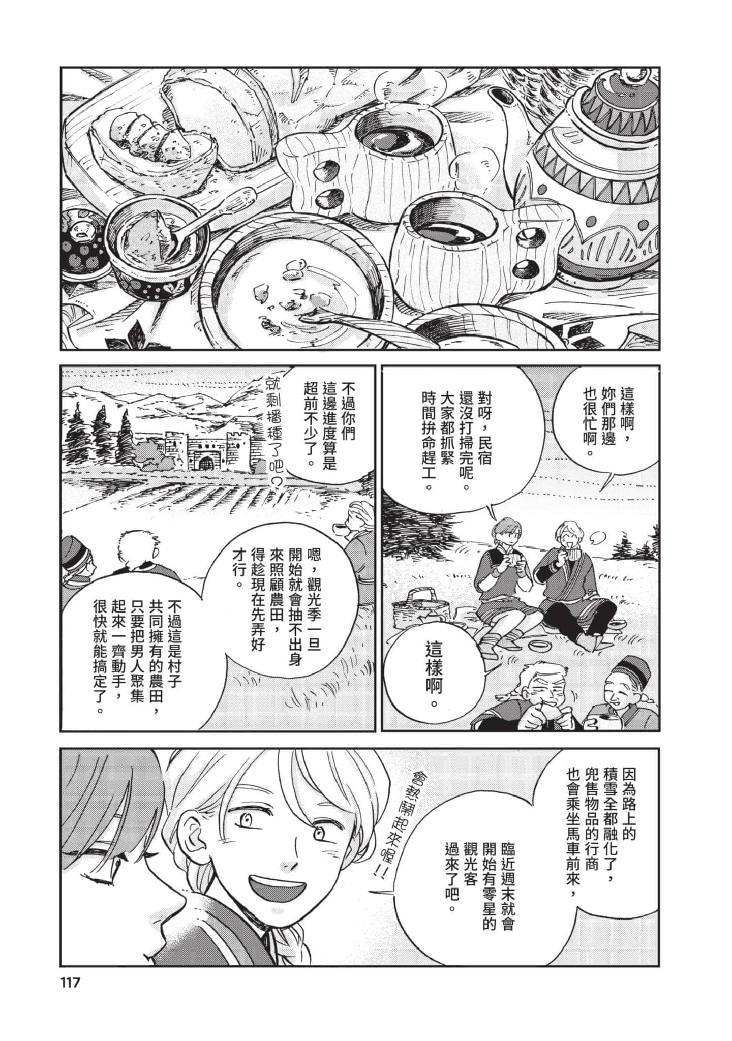 第 118 页