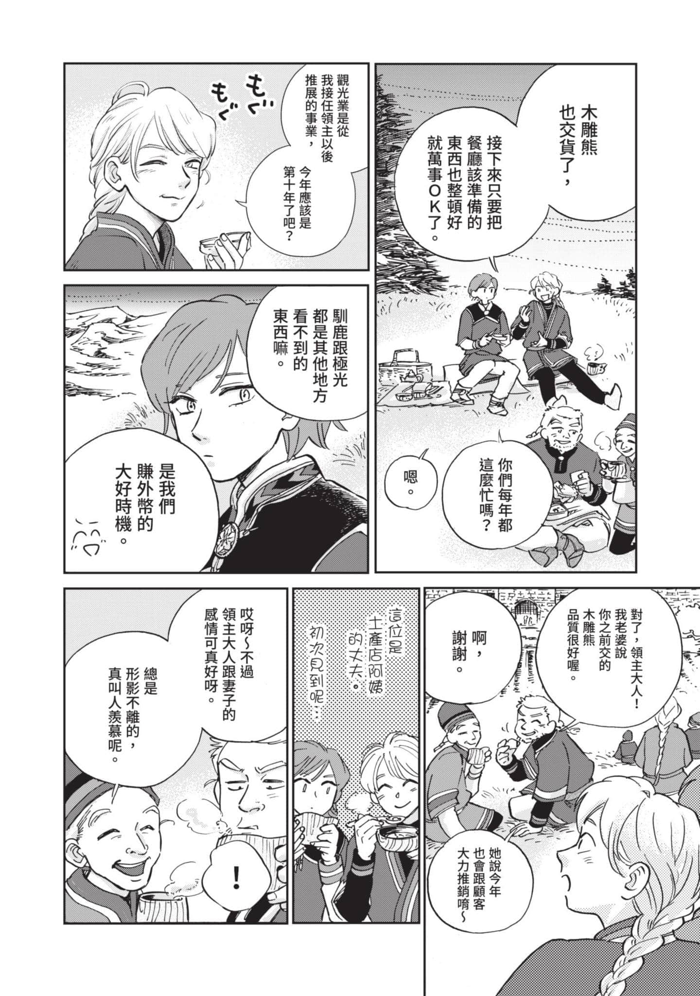 第 119 页