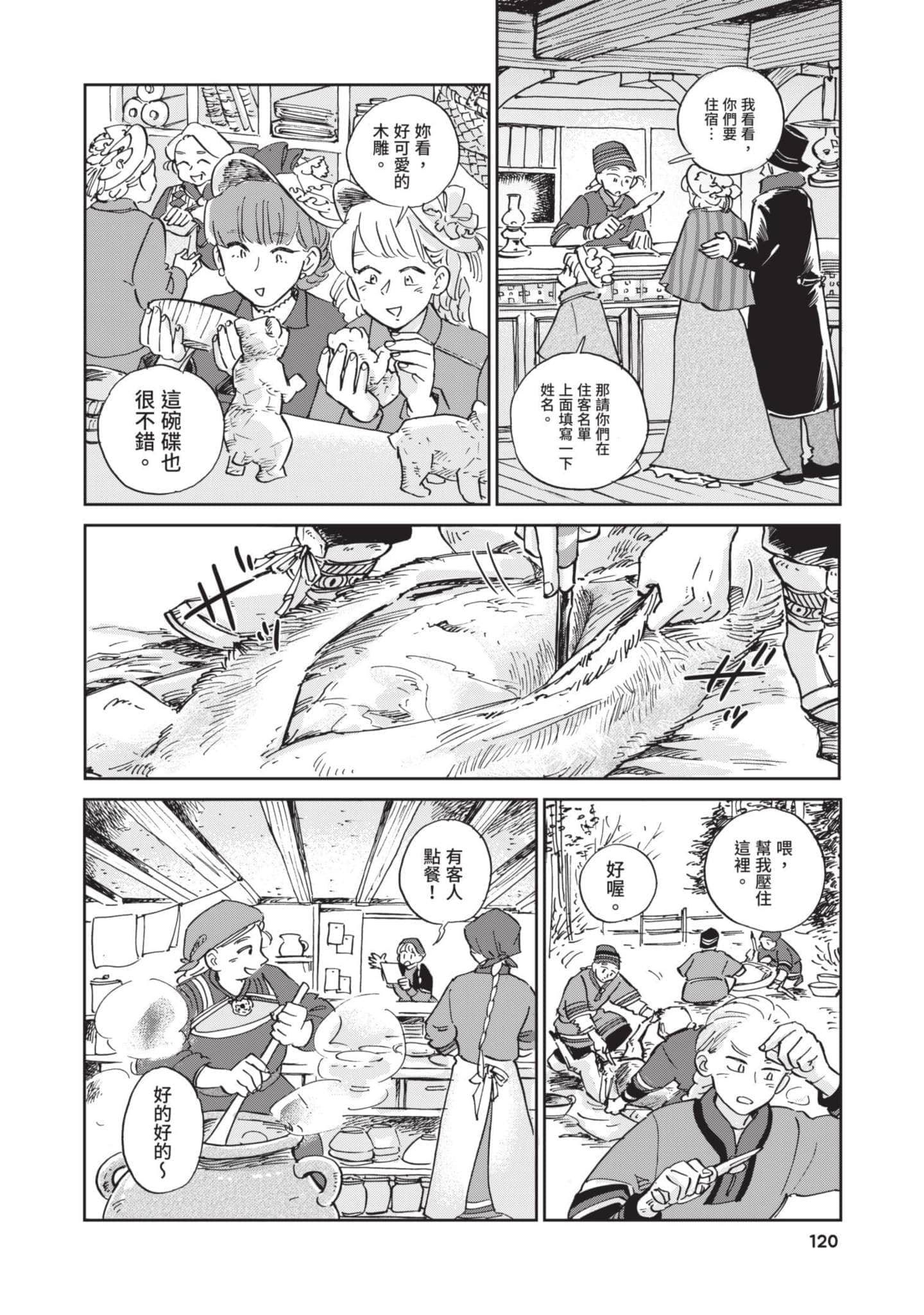 第 121 页