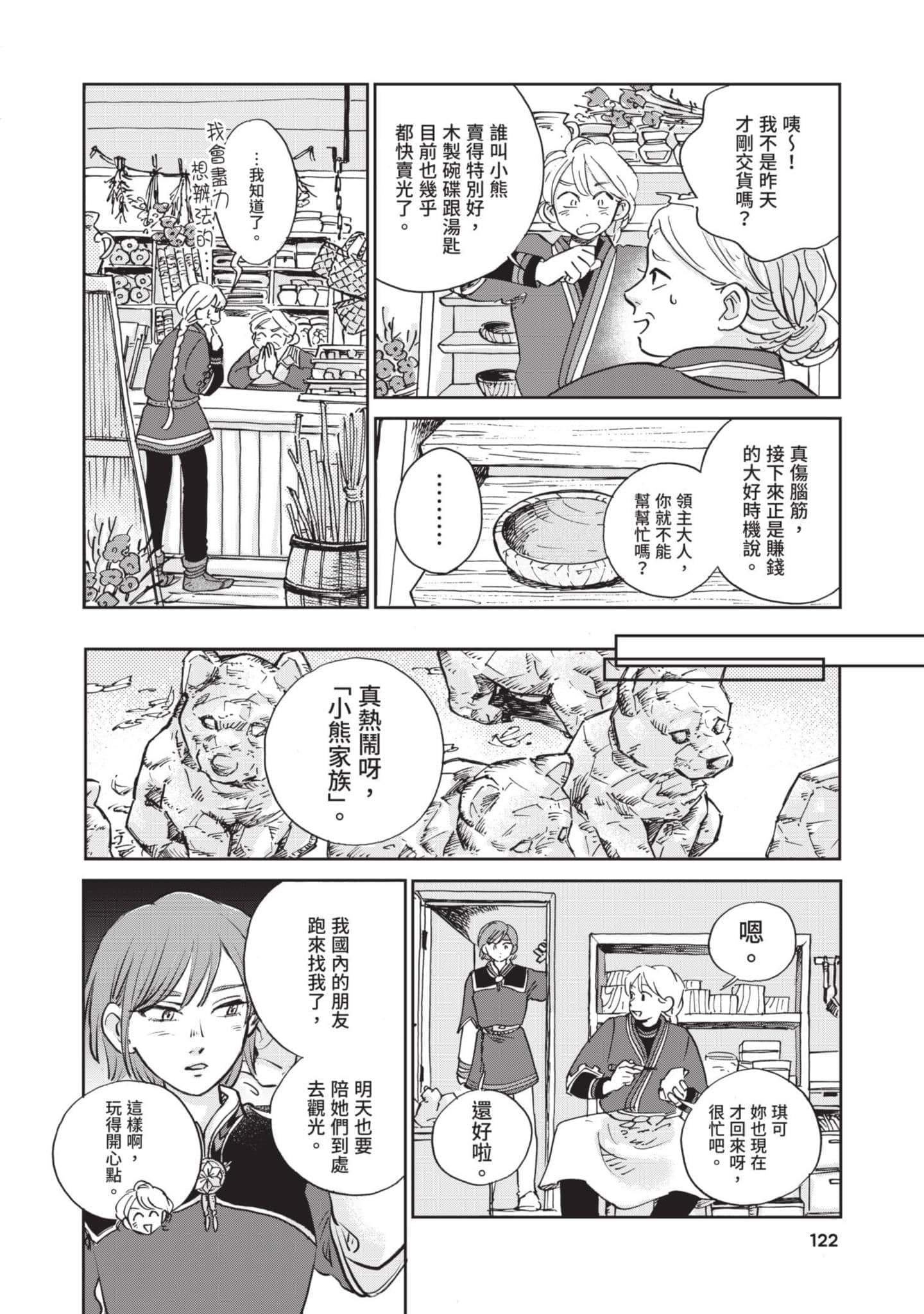第 123 页