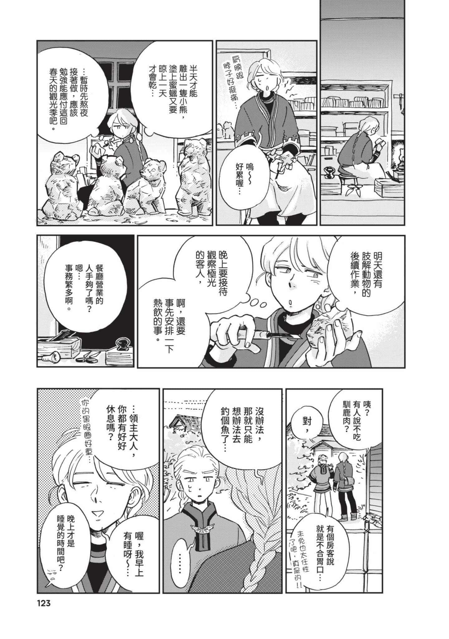 第 124 页