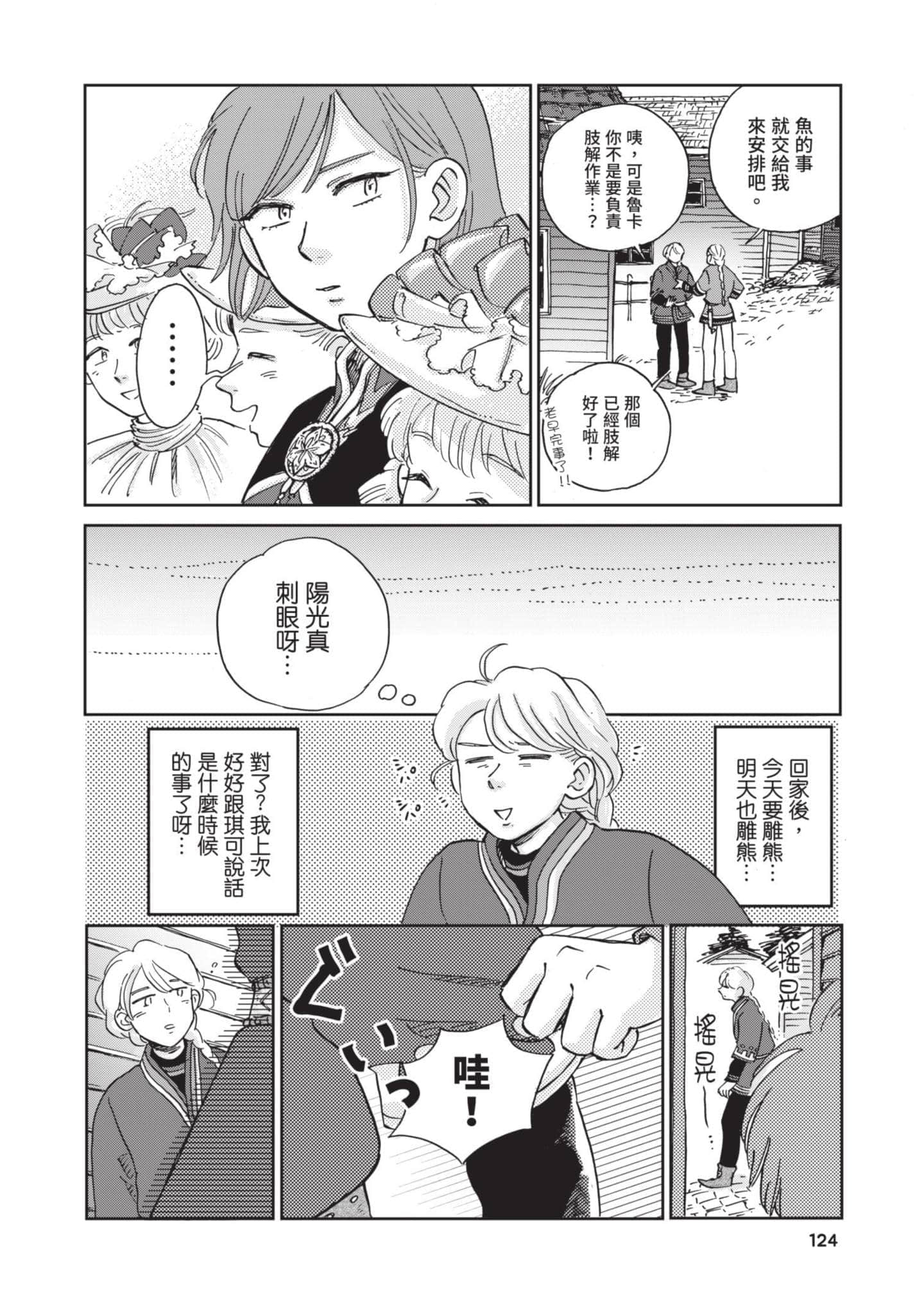第 125 页