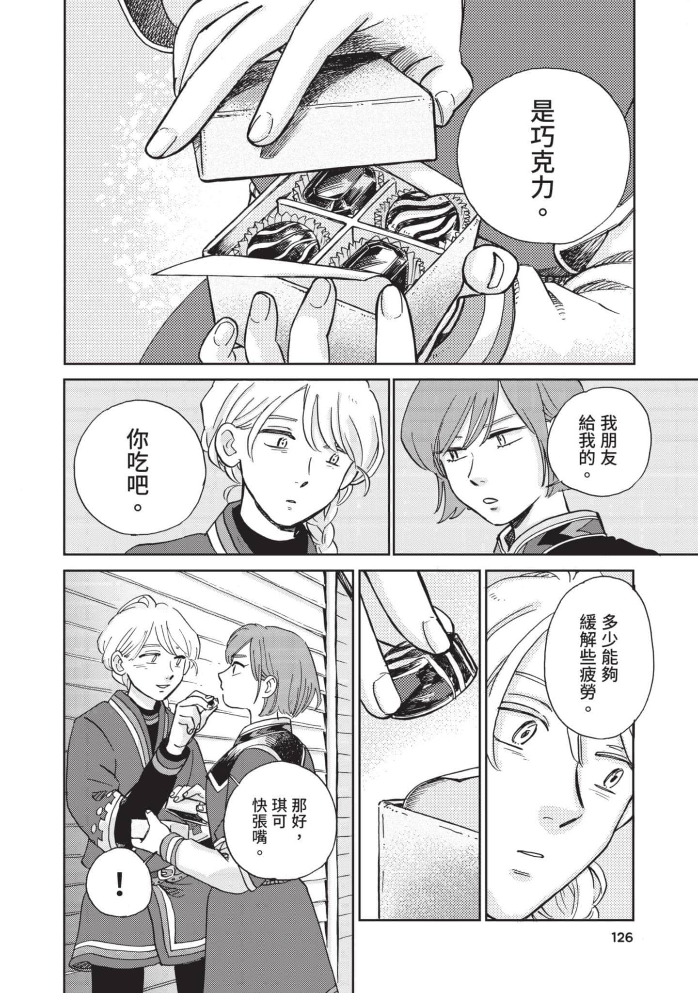 第 127 页