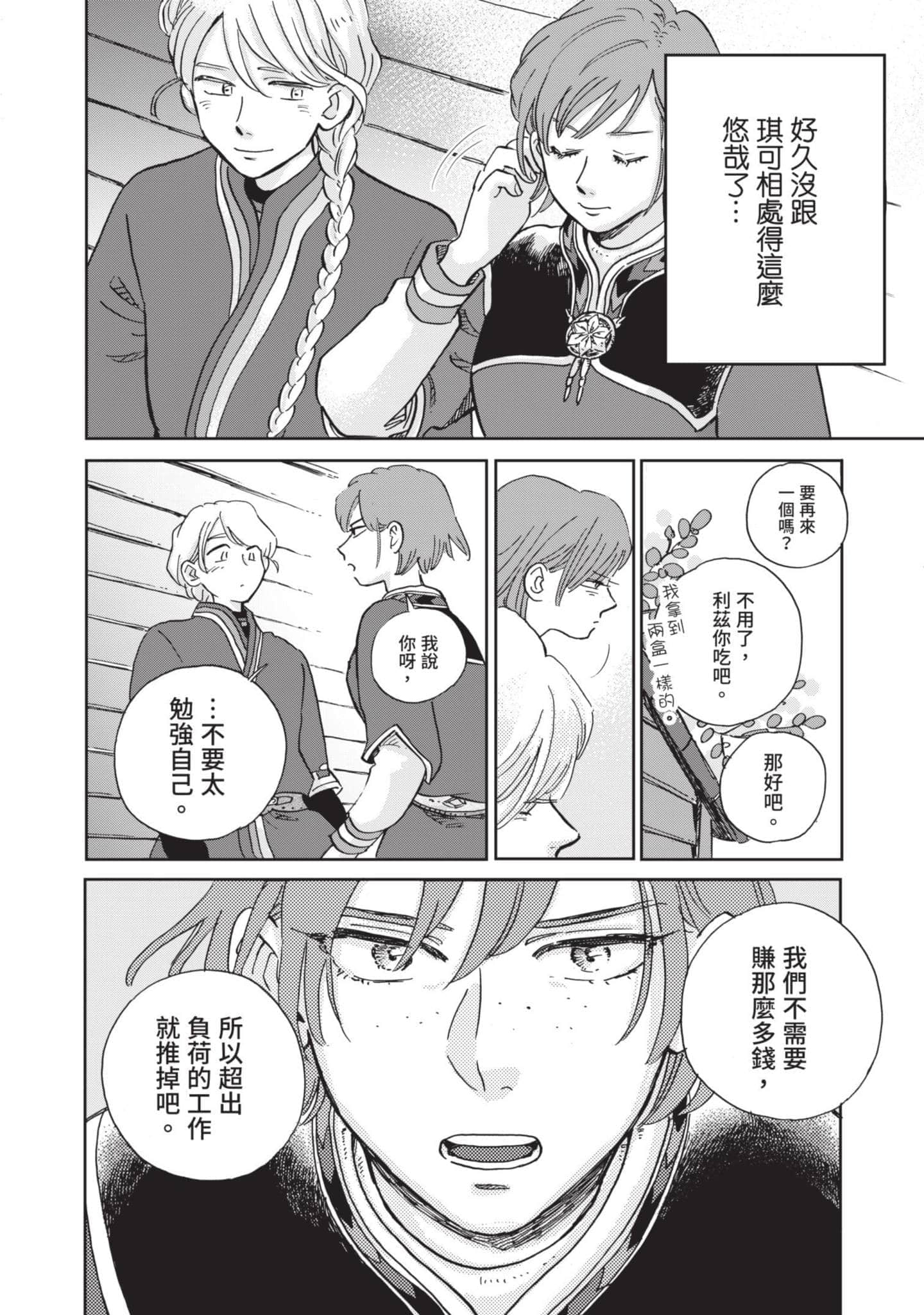 第 129 页