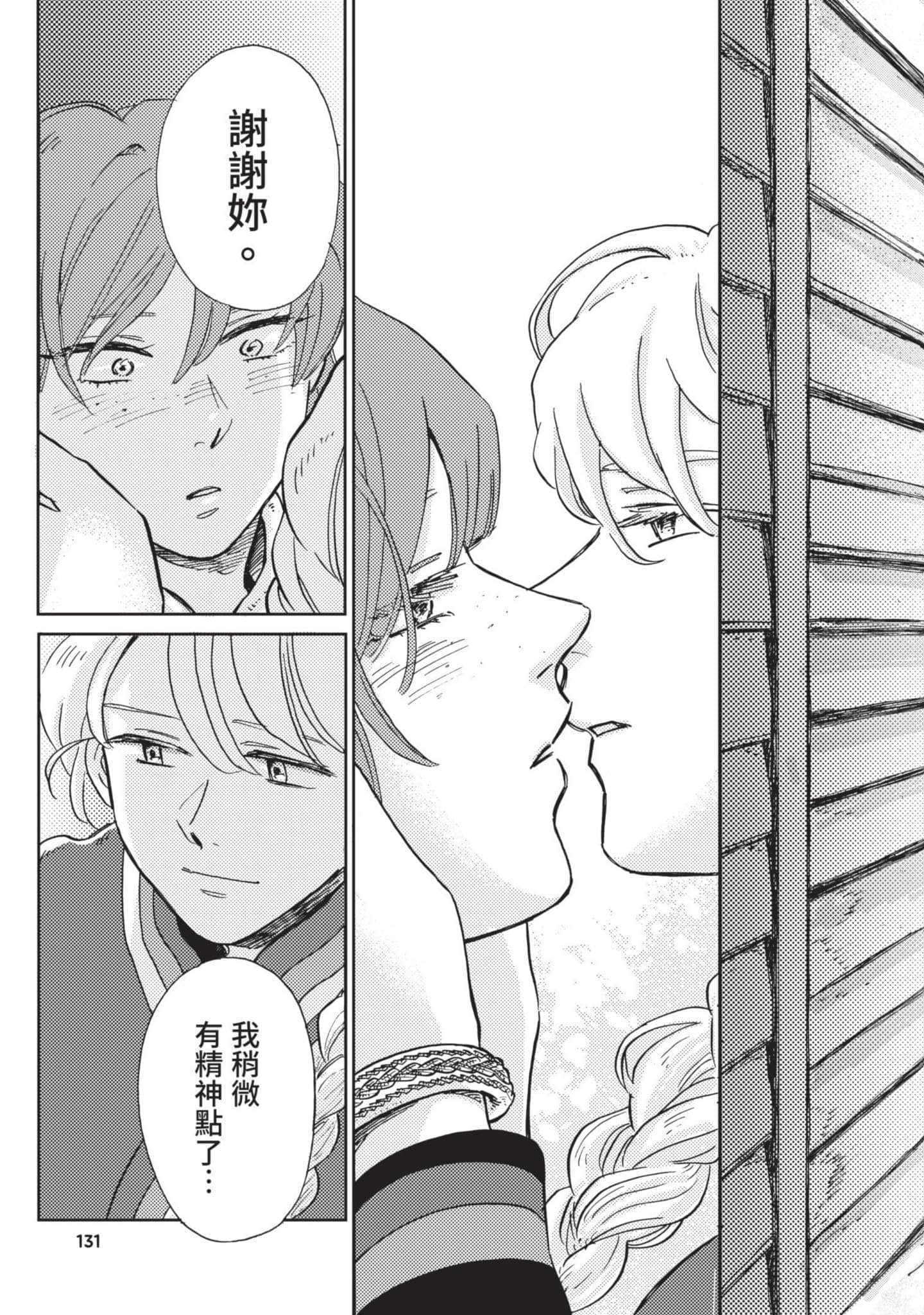 第 132 页