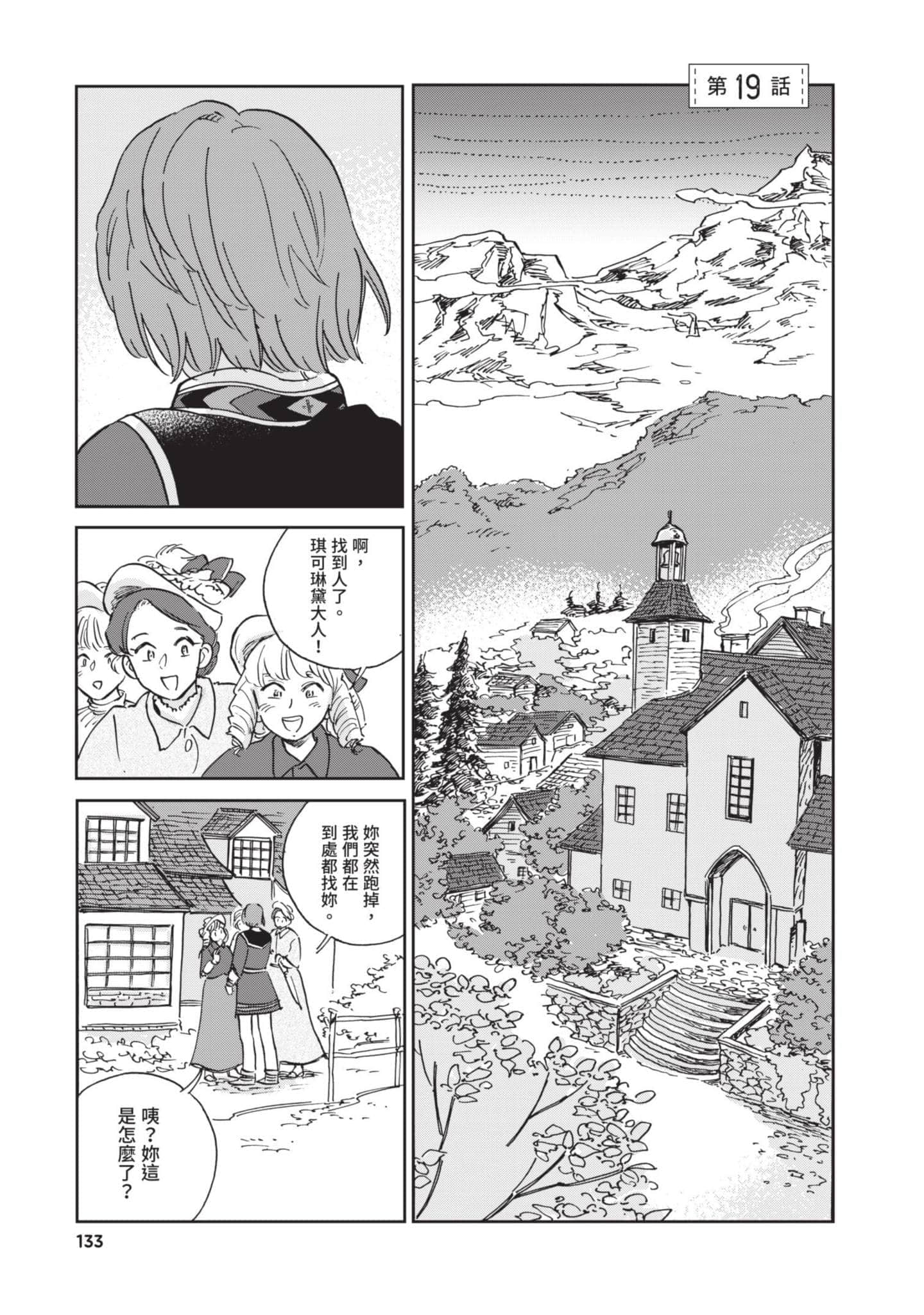 第 134 页