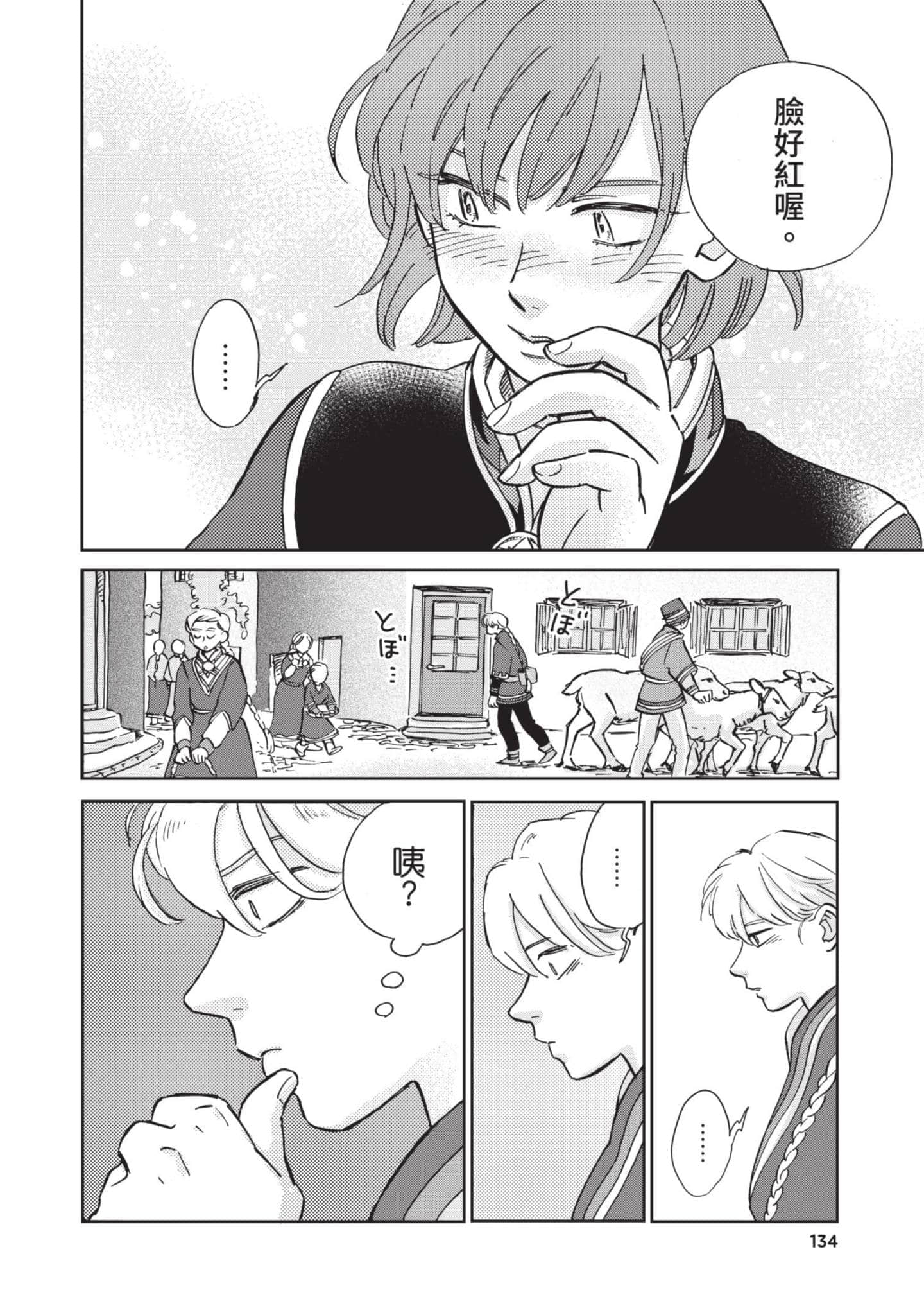 第 135 页