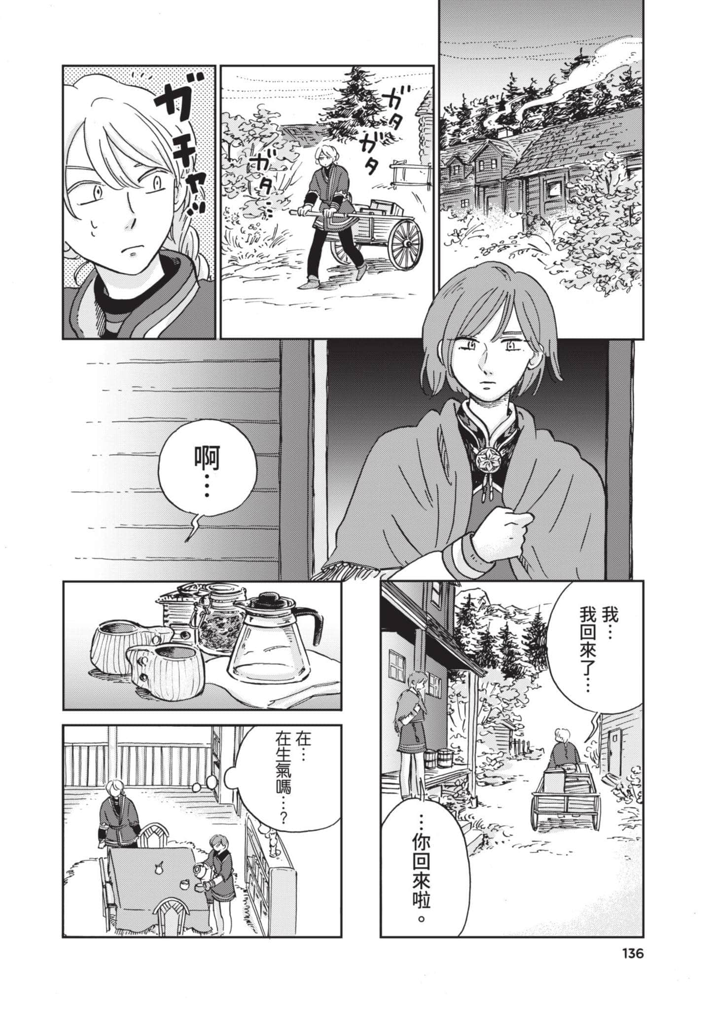 第 137 页